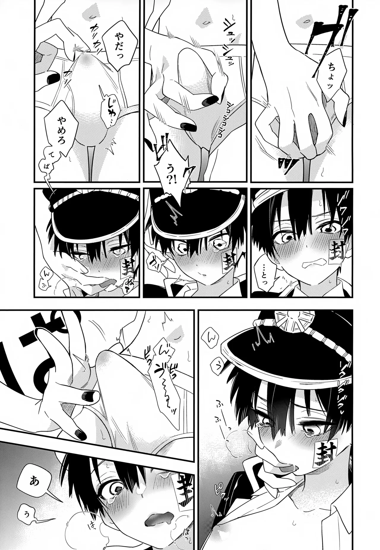 七番様がエロビデオみたいにひどいことされる本 - page10