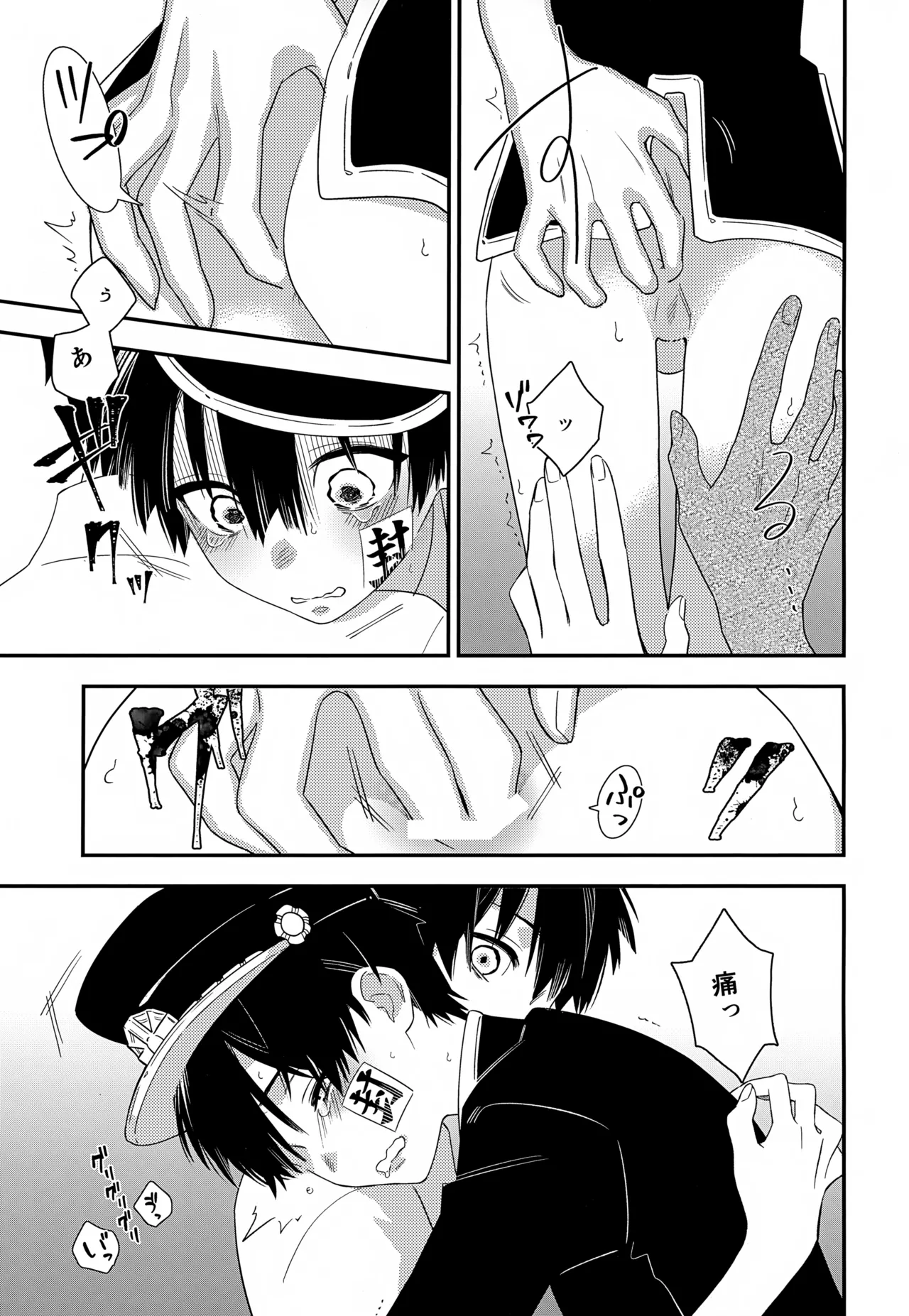 七番様がエロビデオみたいにひどいことされる本 - page12