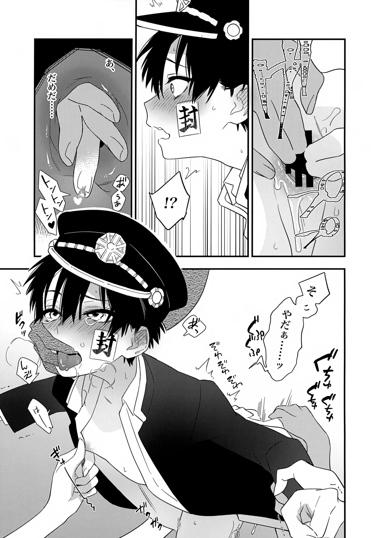七番様がエロビデオみたいにひどいことされる本 - page14