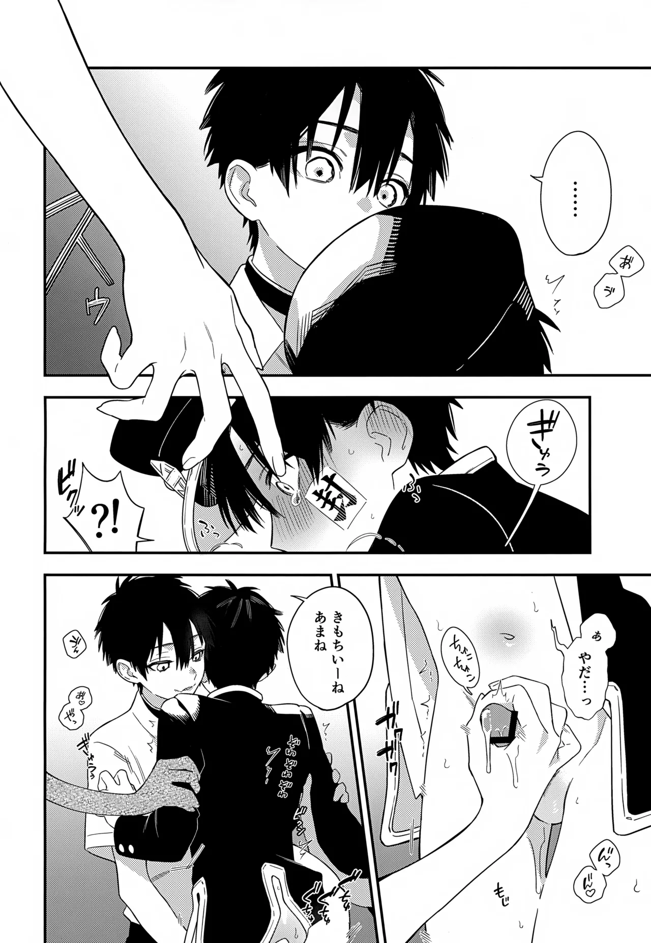 七番様がエロビデオみたいにひどいことされる本 - page15