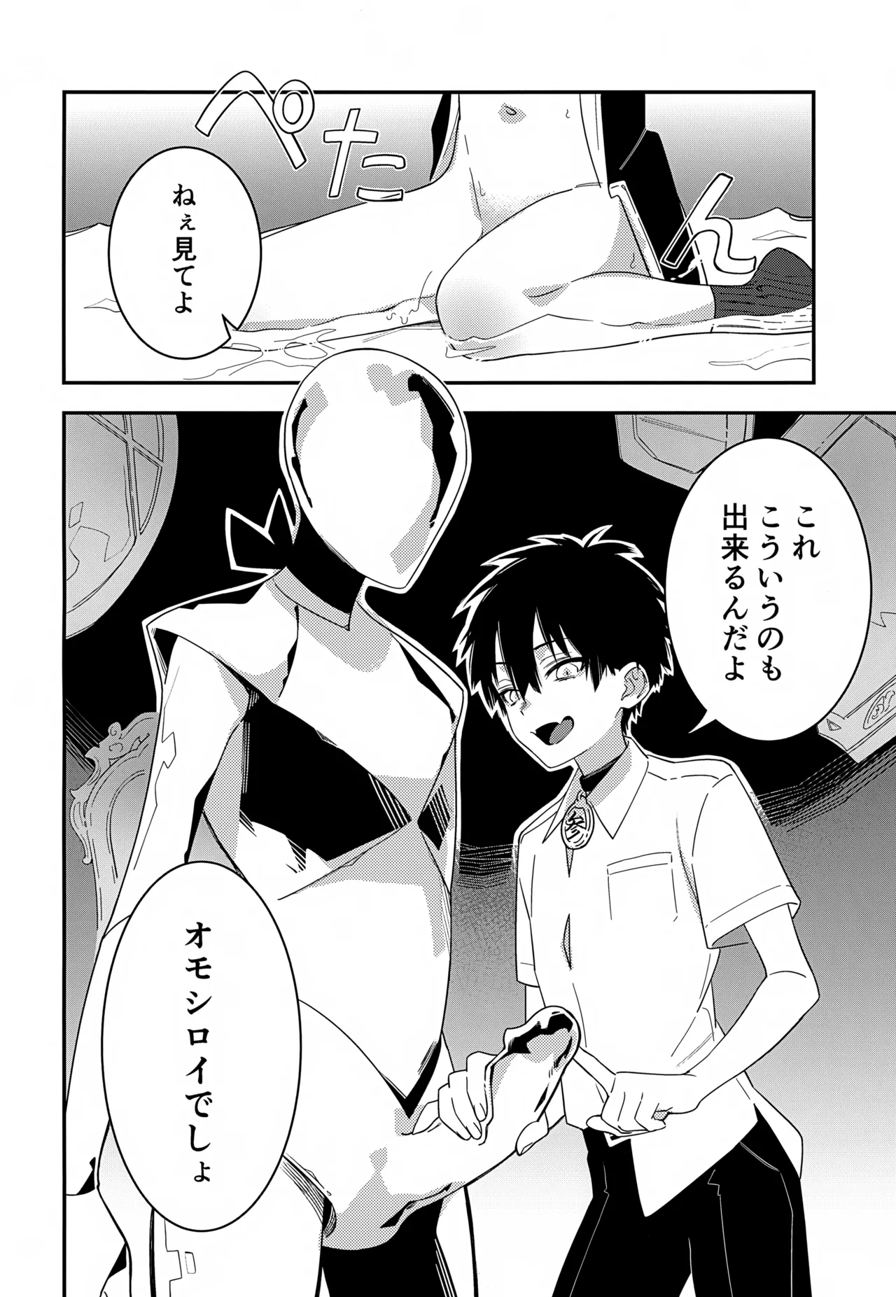 七番様がエロビデオみたいにひどいことされる本 - page17