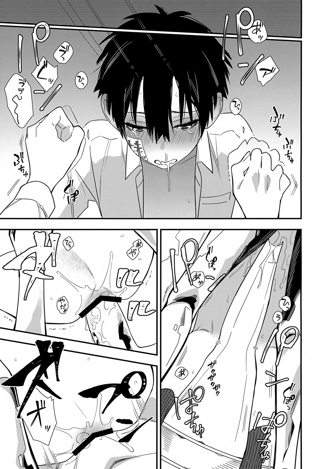 七番様がエロビデオみたいにひどいことされる本 - page20