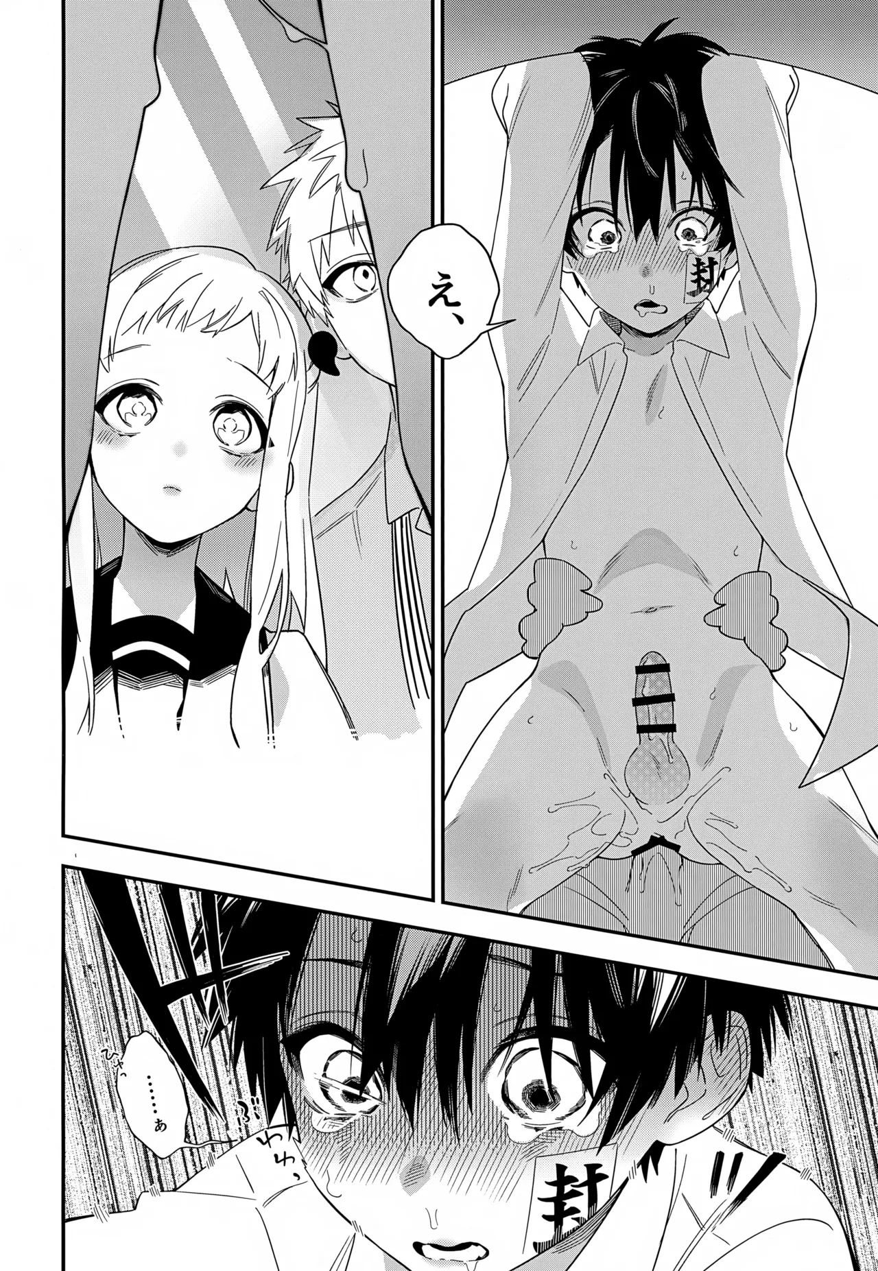 七番様がエロビデオみたいにひどいことされる本 - page25