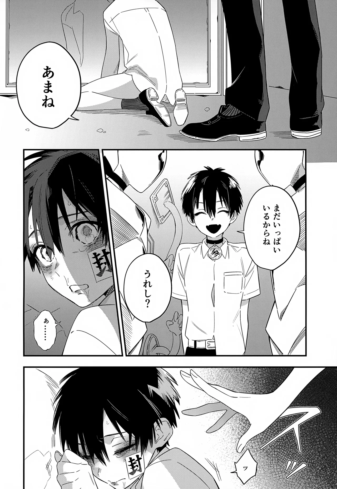 七番様がエロビデオみたいにひどいことされる本 - page29