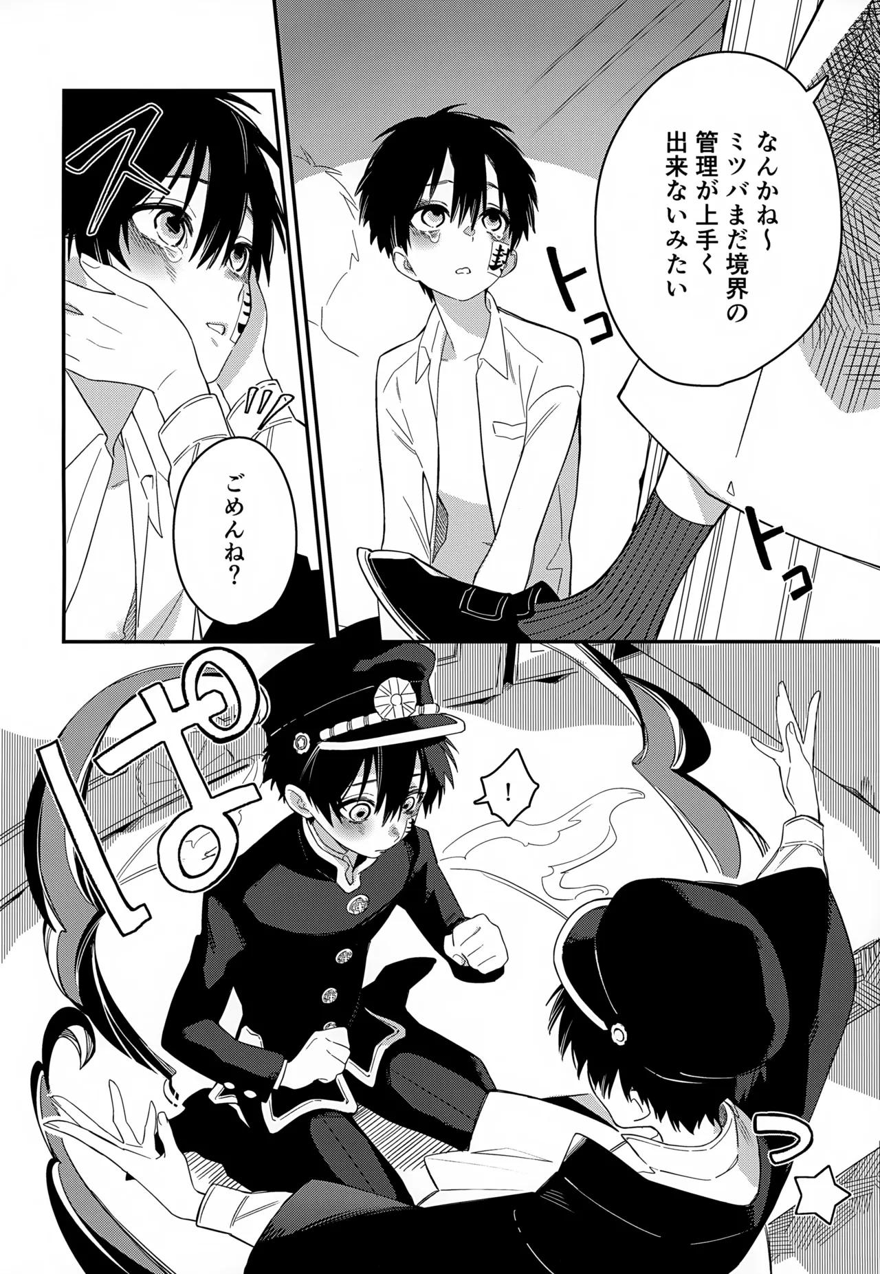 七番様がエロビデオみたいにひどいことされる本 - page31