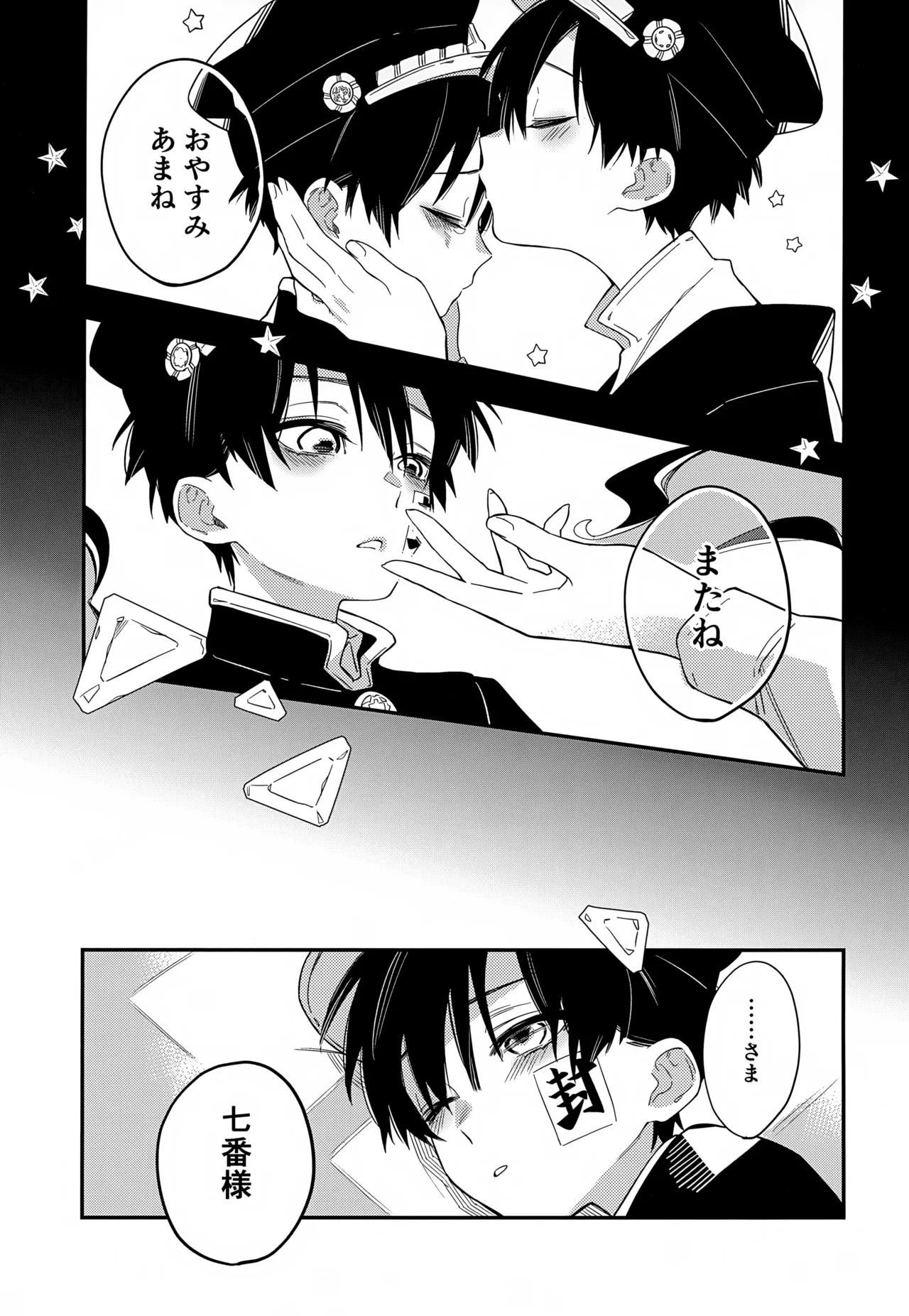 七番様がエロビデオみたいにひどいことされる本 - page32