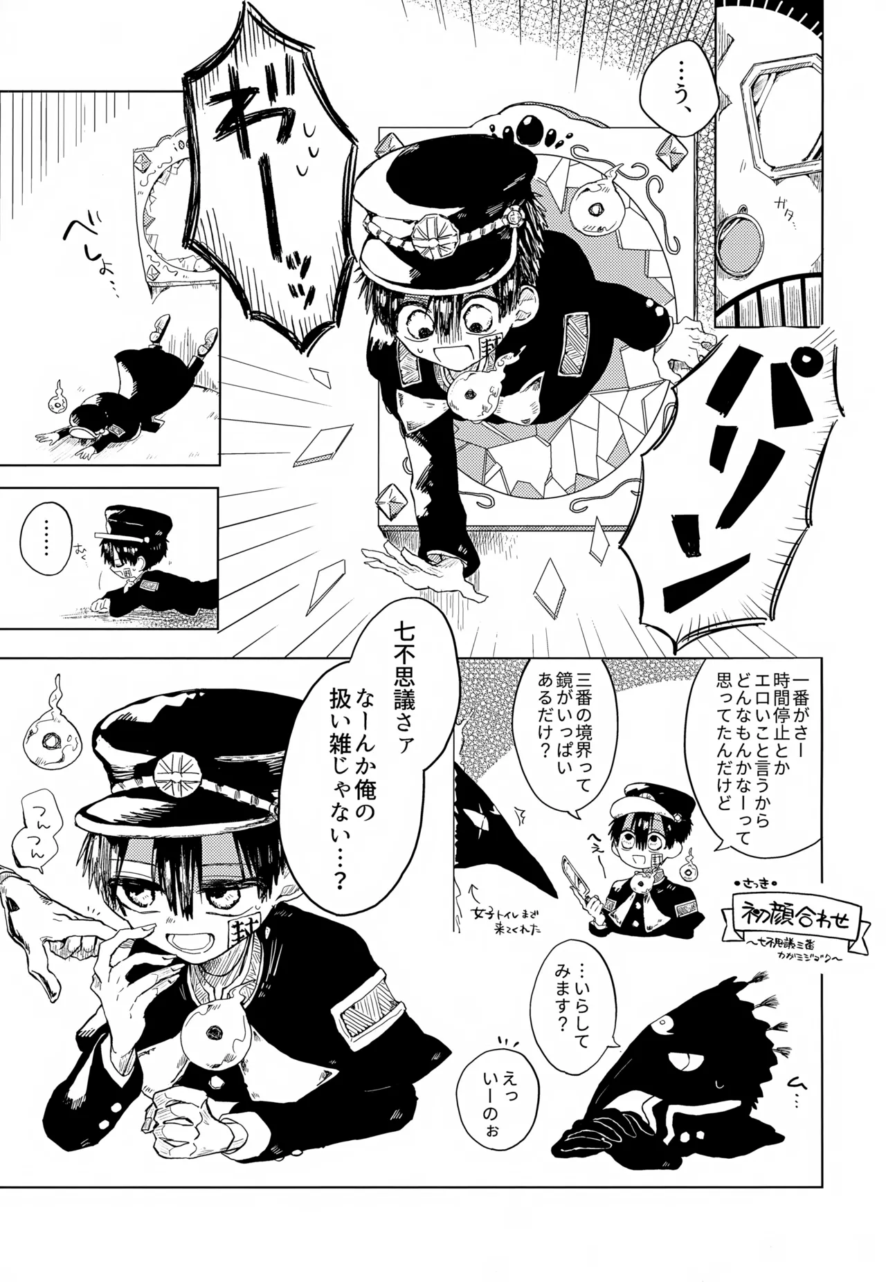 七番様がエロビデオみたいにひどいことされる本 - page34