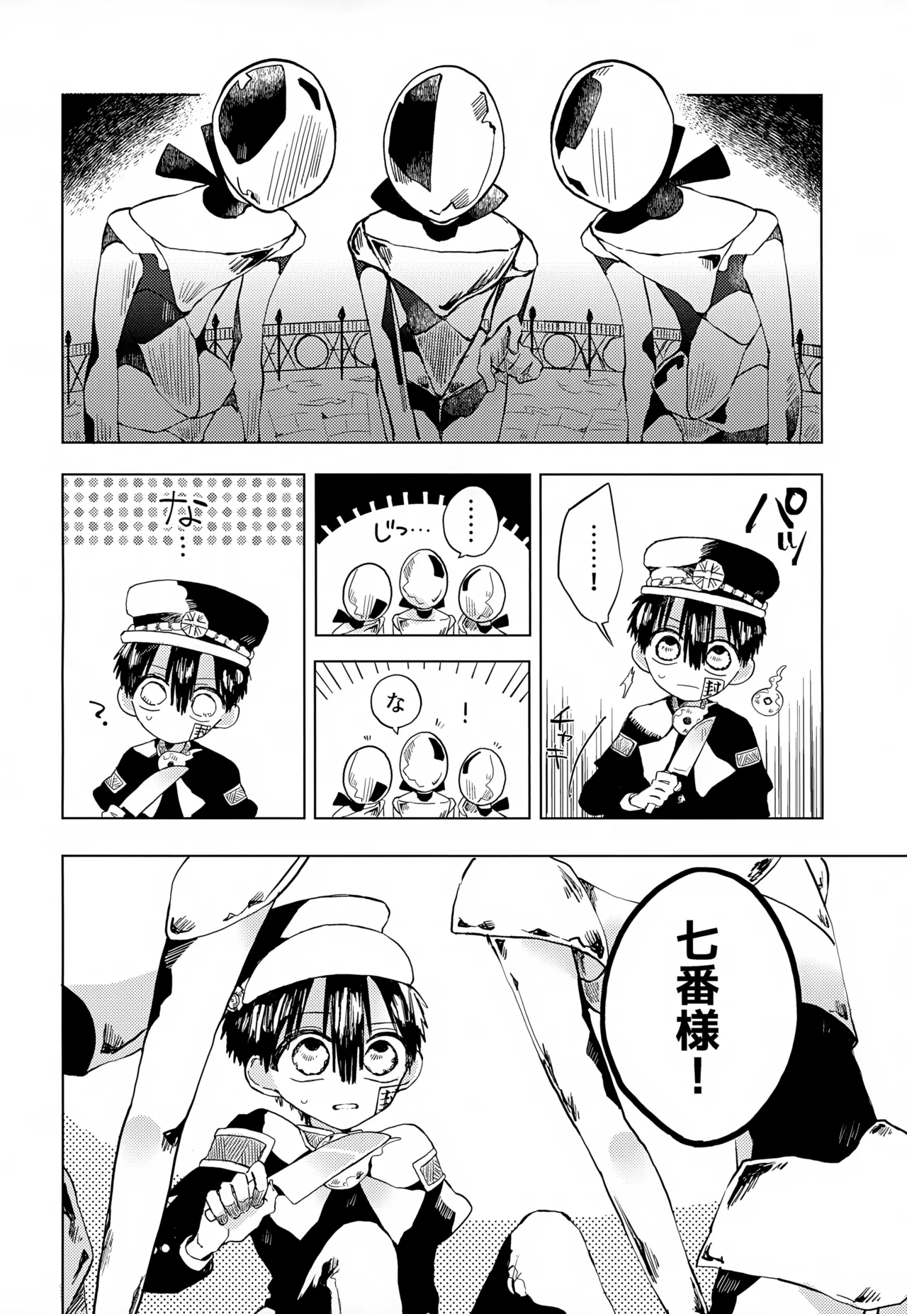 七番様がエロビデオみたいにひどいことされる本 - page35
