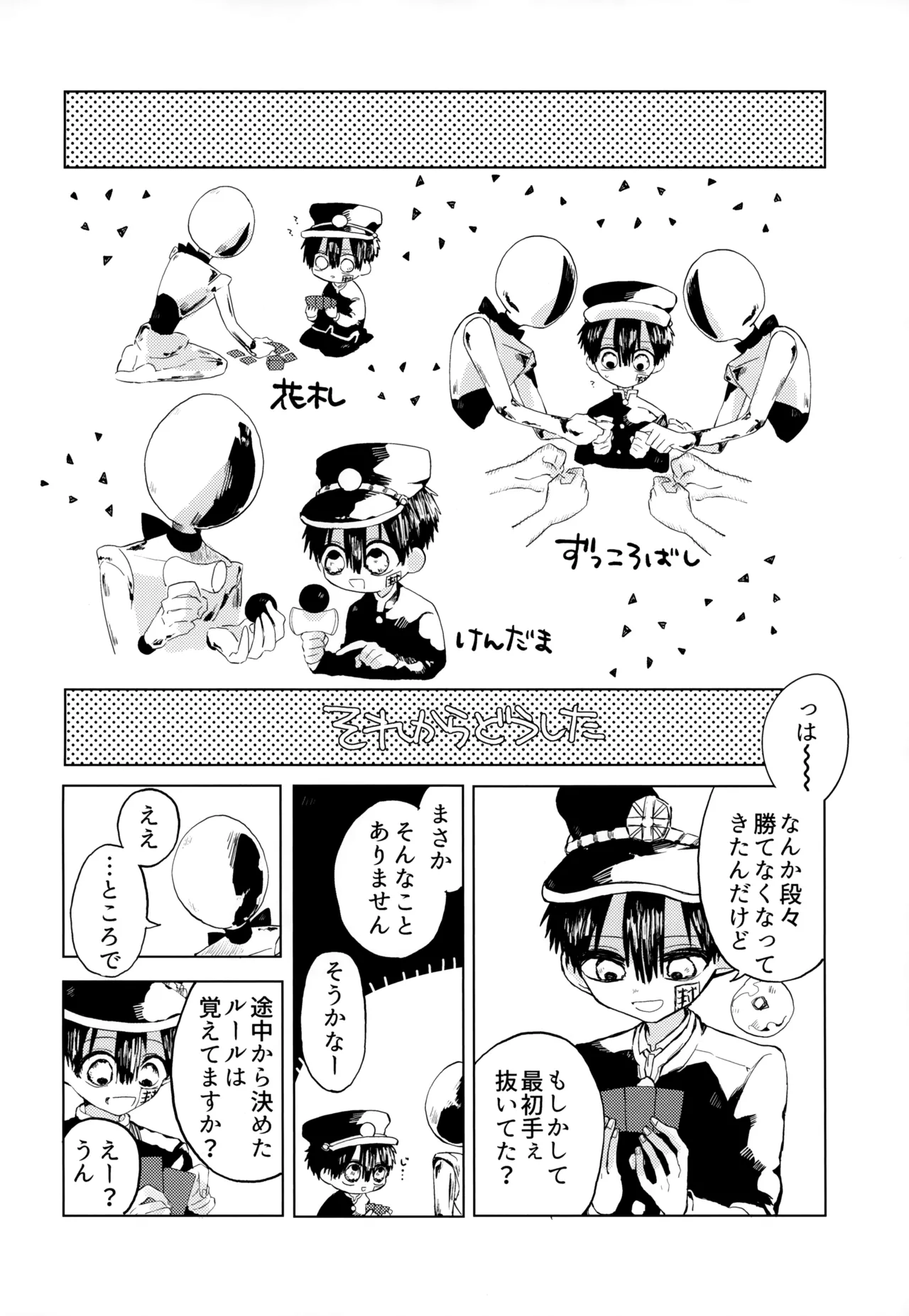 七番様がエロビデオみたいにひどいことされる本 - page37