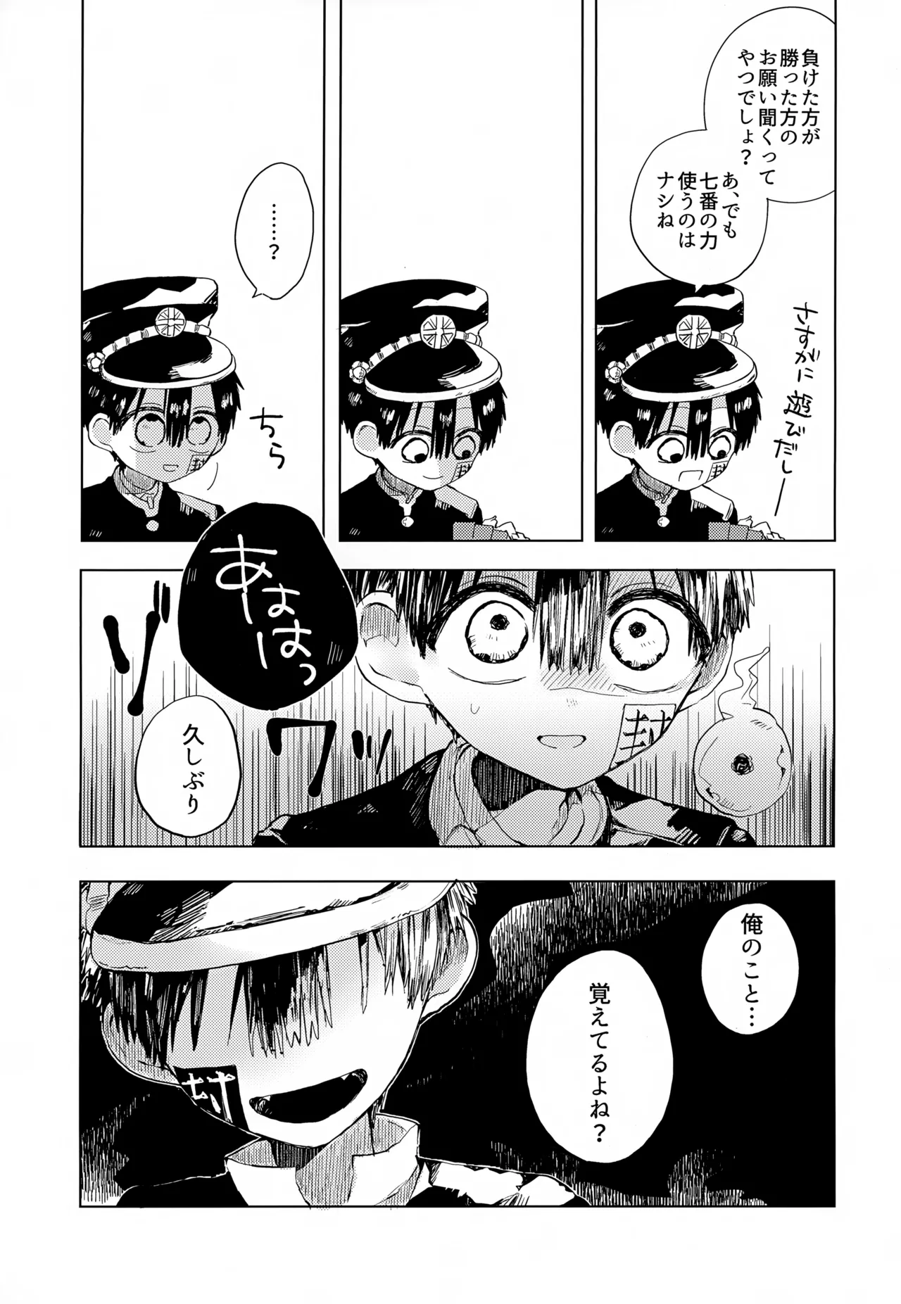 七番様がエロビデオみたいにひどいことされる本 - page38