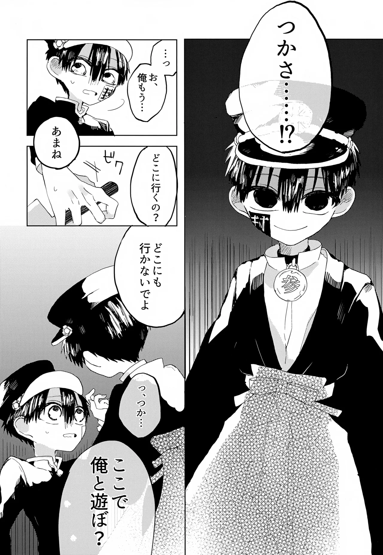 七番様がエロビデオみたいにひどいことされる本 - page39