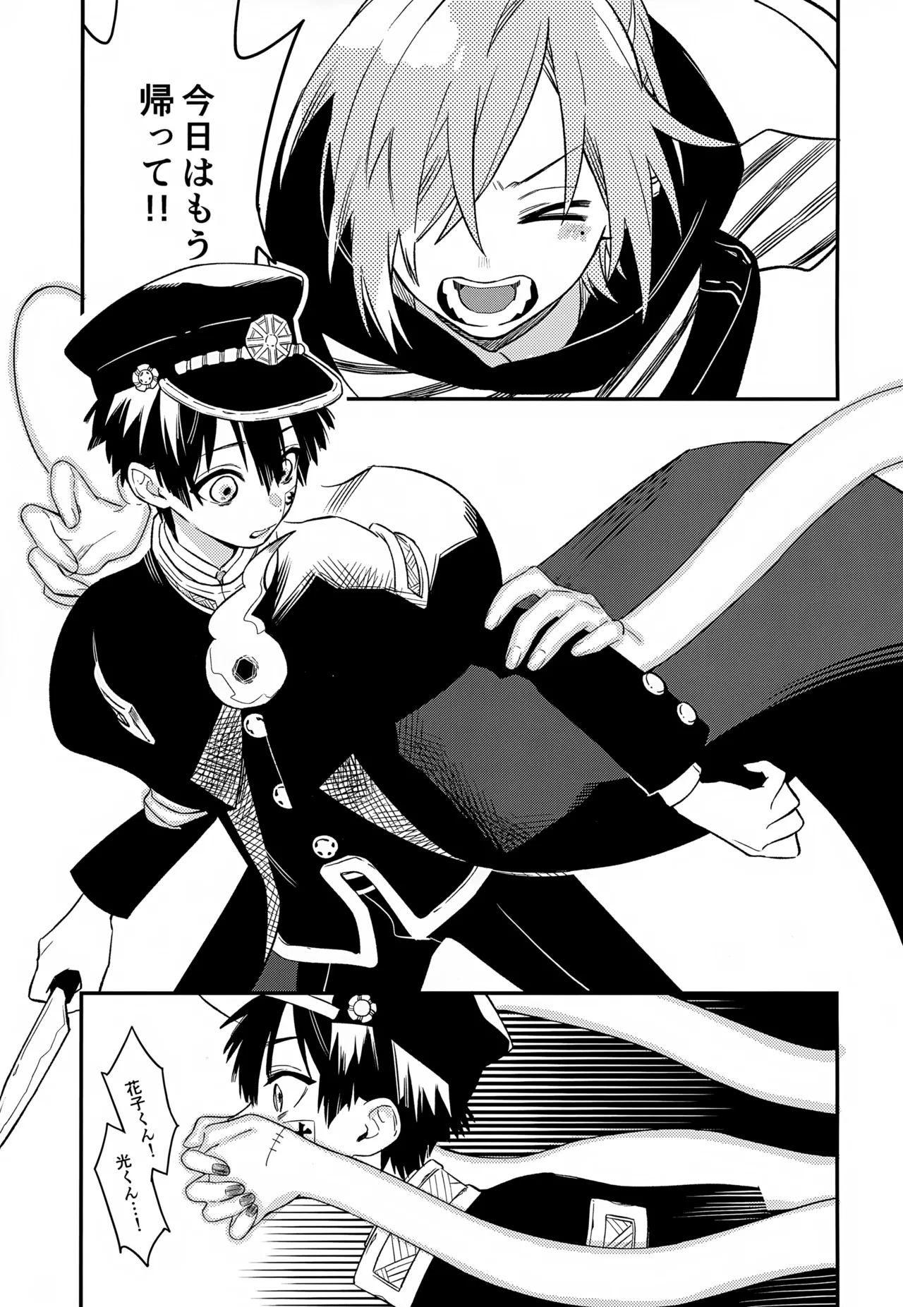 七番様がエロビデオみたいにひどいことされる本 - page4