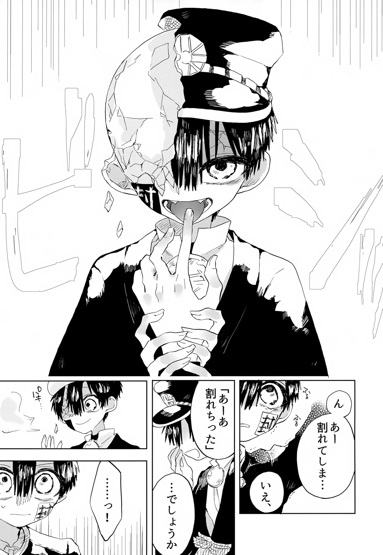 七番様がエロビデオみたいにひどいことされる本 - page40