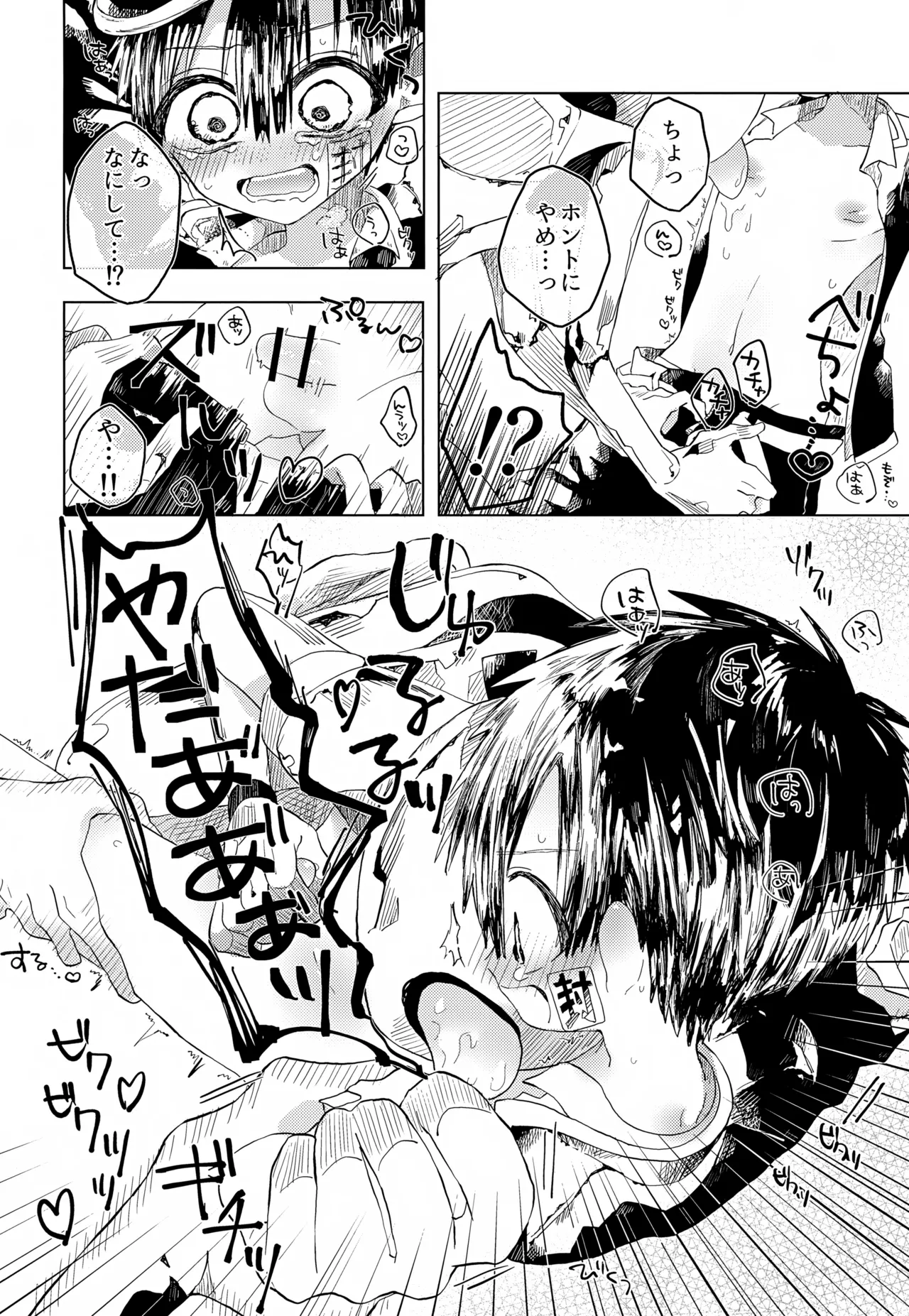 七番様がエロビデオみたいにひどいことされる本 - page43