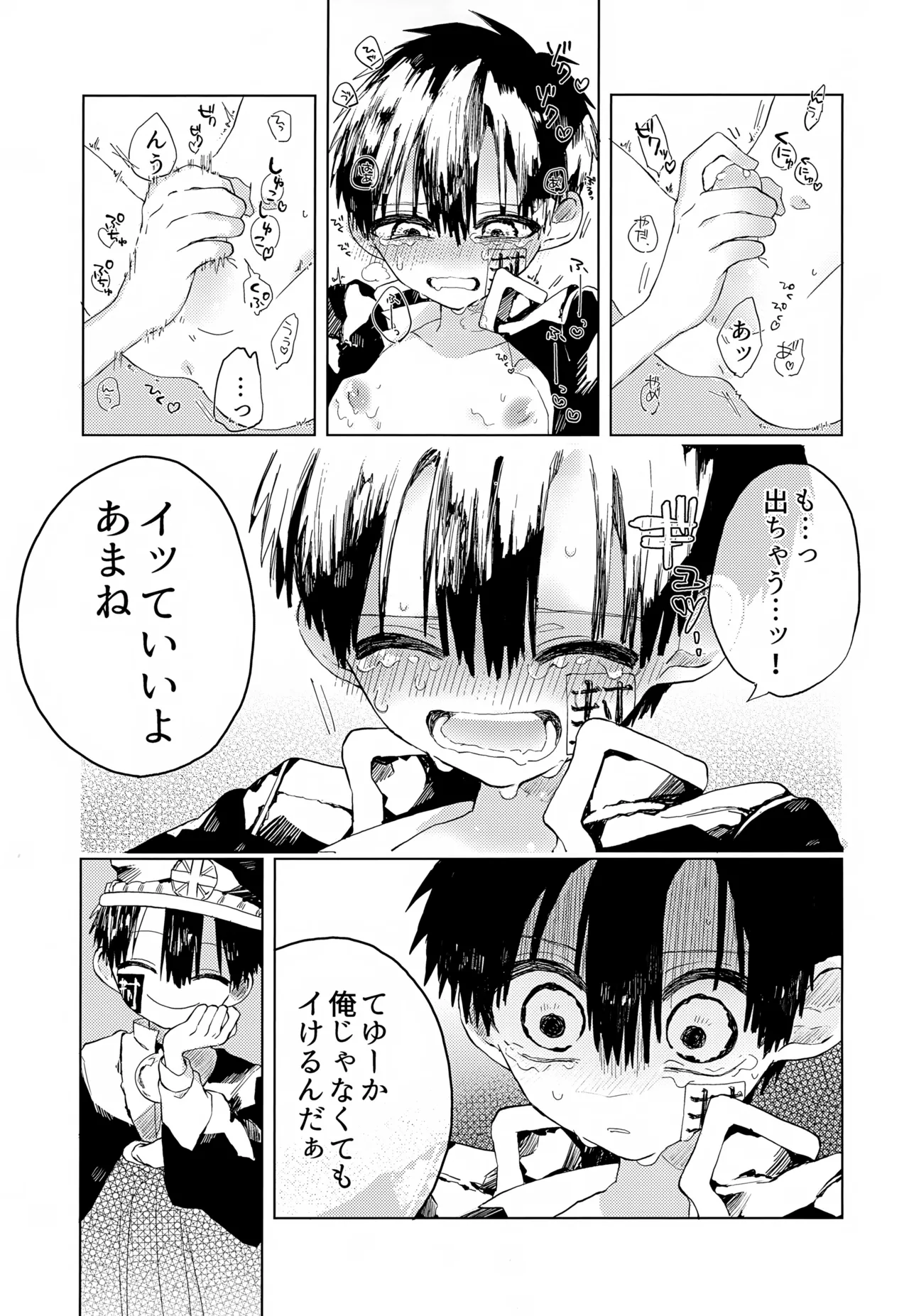 七番様がエロビデオみたいにひどいことされる本 - page44