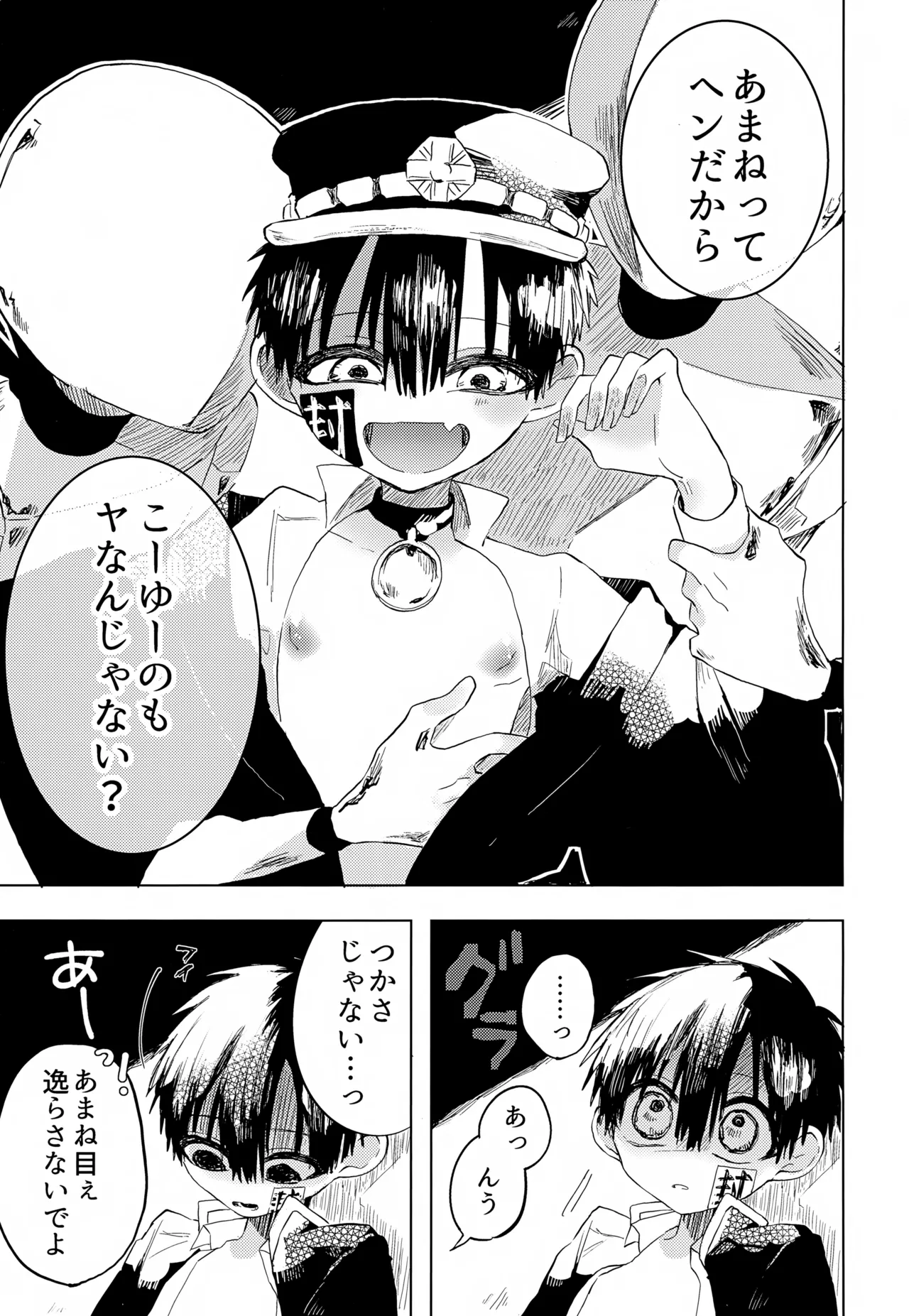 七番様がエロビデオみたいにひどいことされる本 - page48