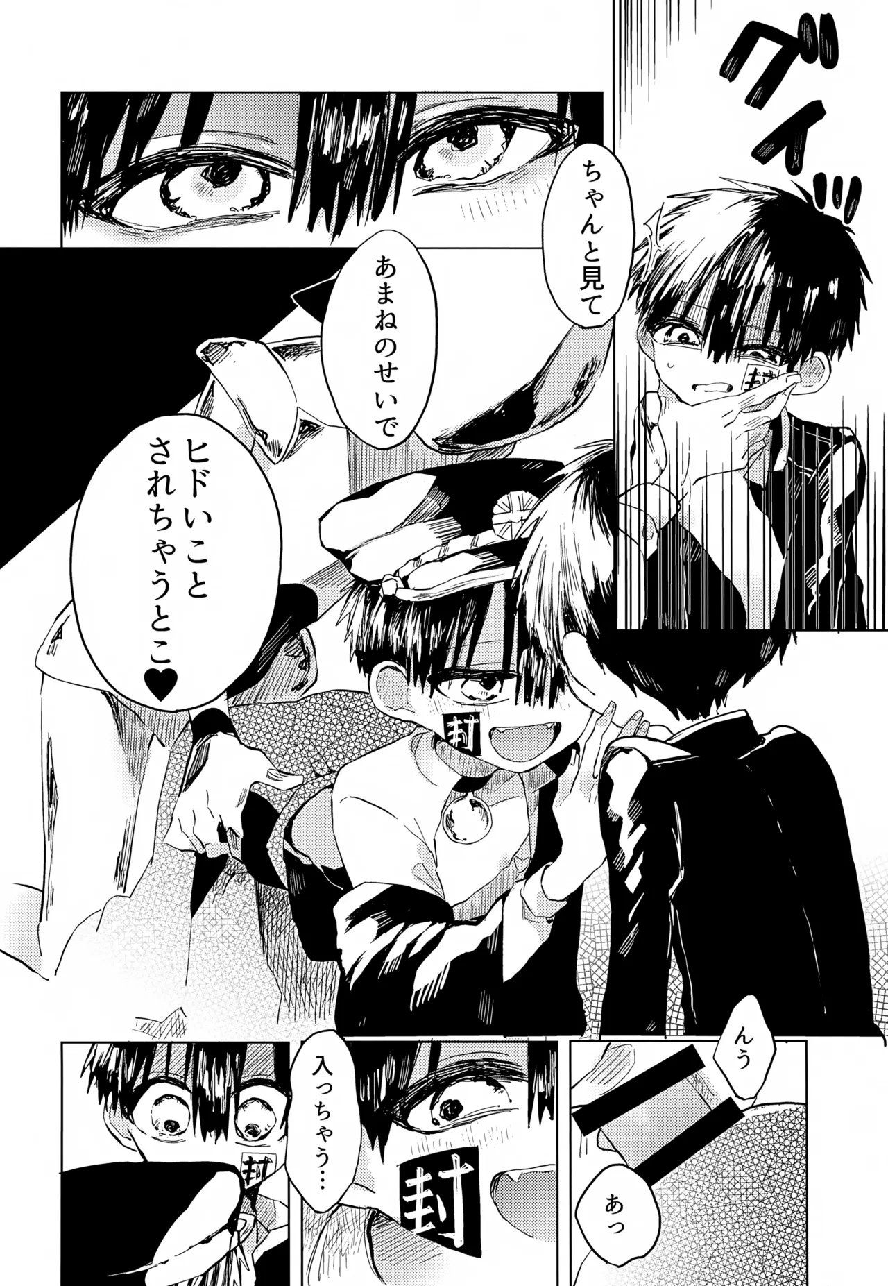 七番様がエロビデオみたいにひどいことされる本 - page49