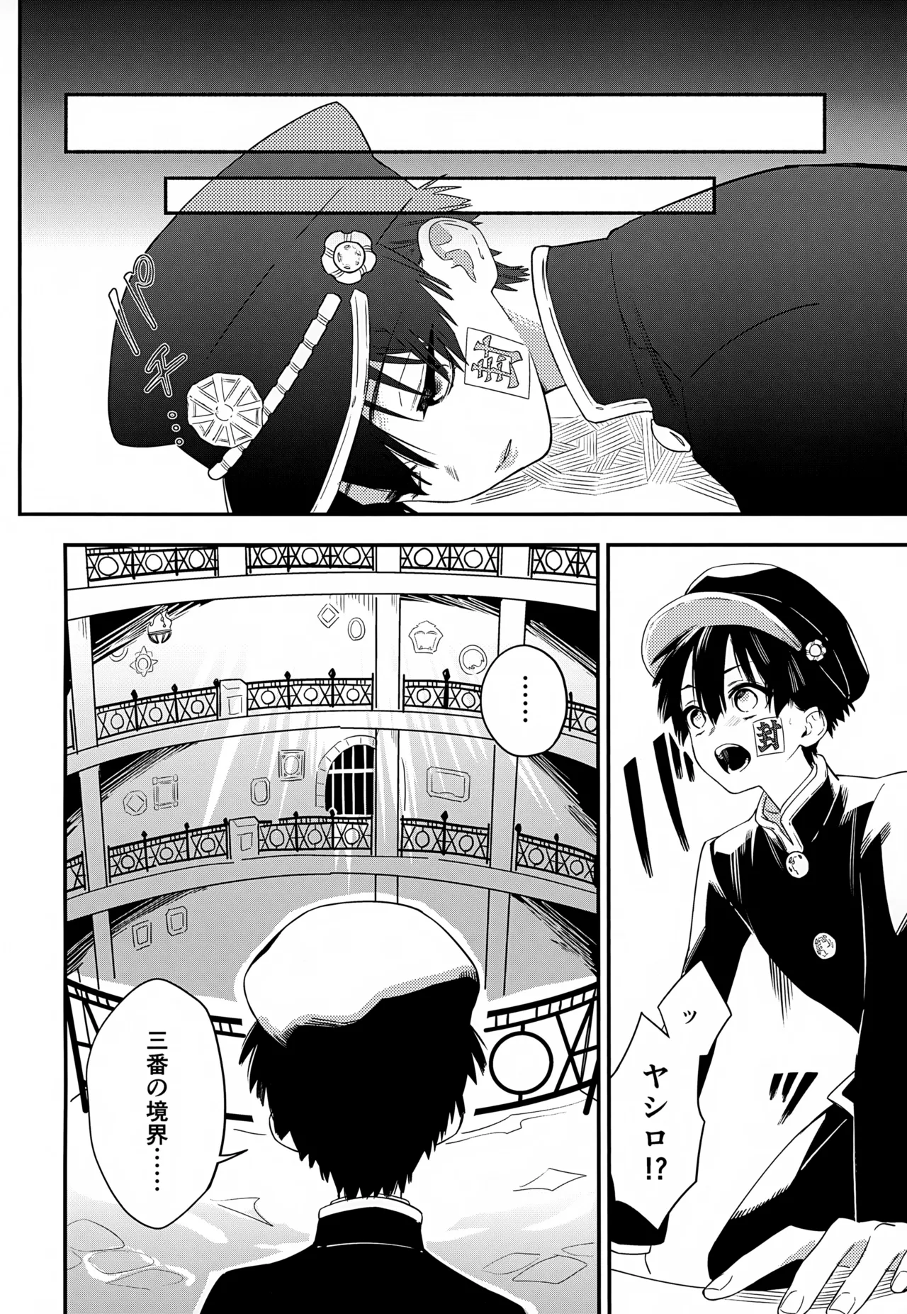 七番様がエロビデオみたいにひどいことされる本 - page5