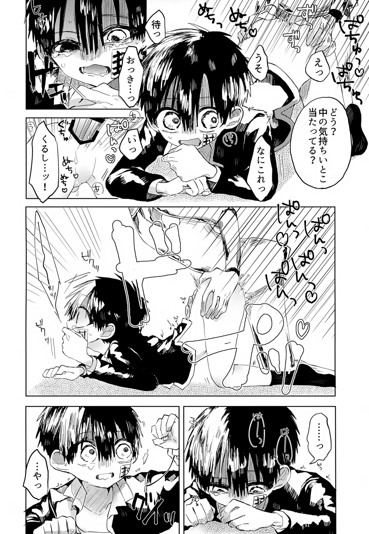 七番様がエロビデオみたいにひどいことされる本 - page53