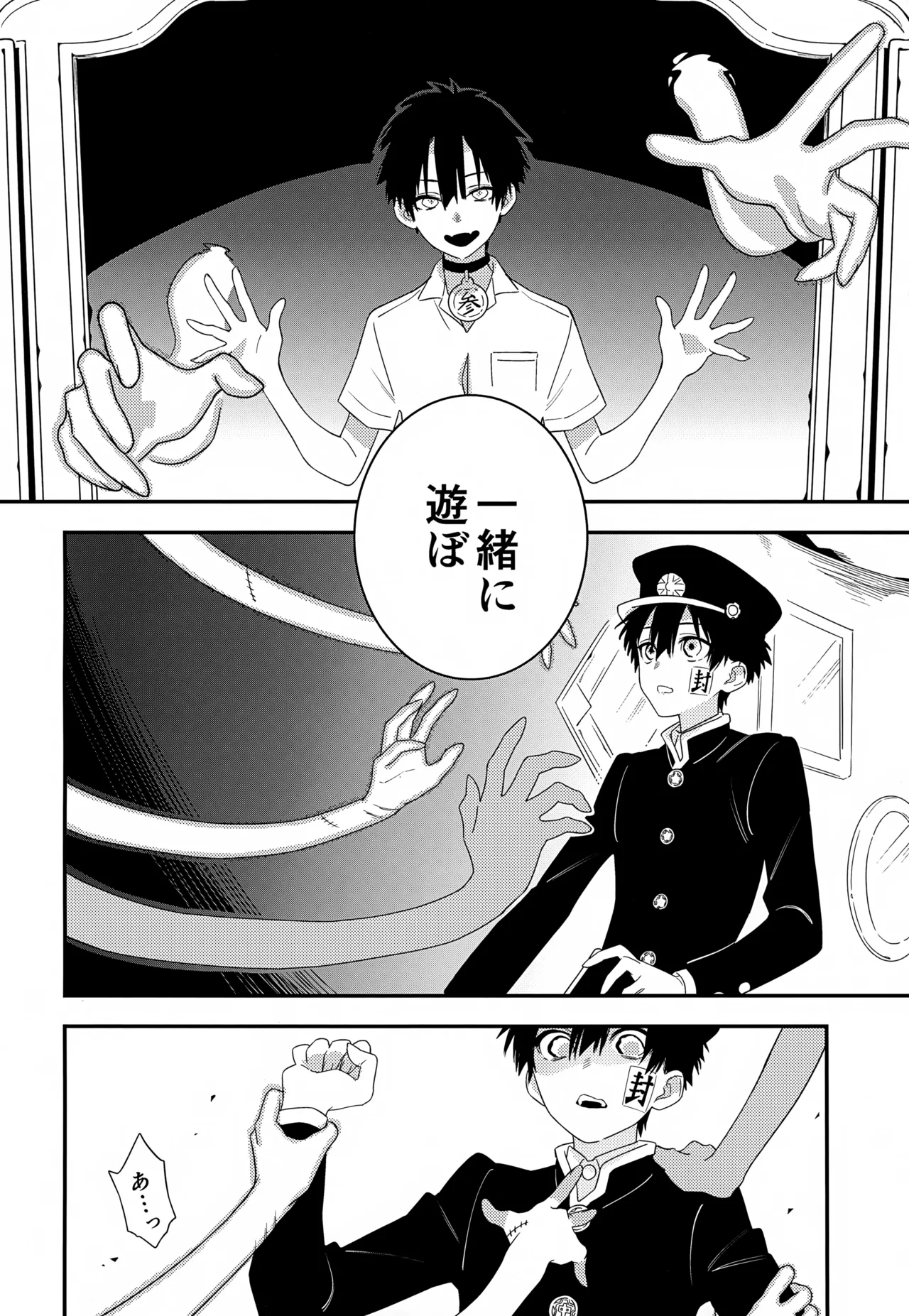 七番様がエロビデオみたいにひどいことされる本 - page7
