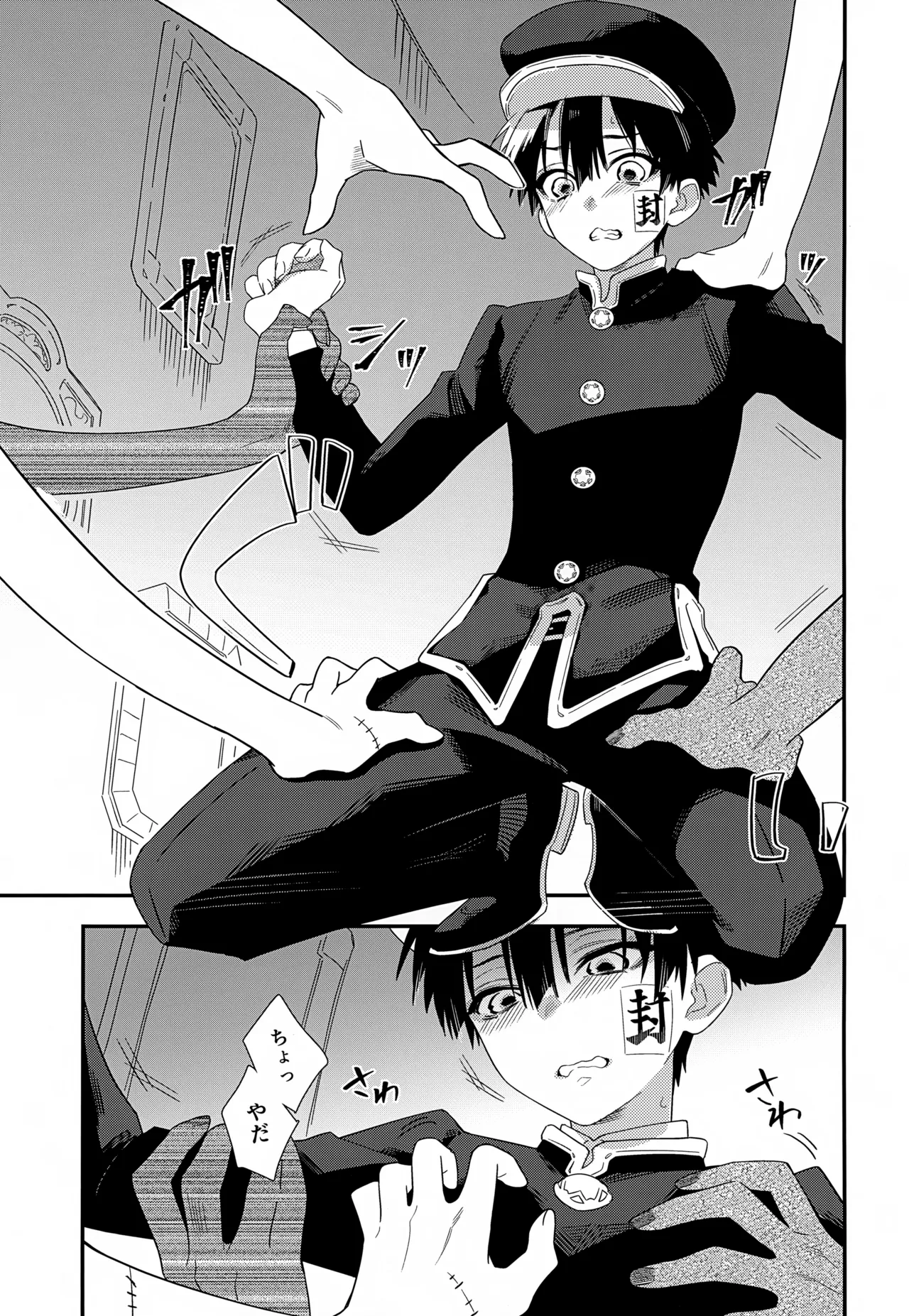 七番様がエロビデオみたいにひどいことされる本 - page8