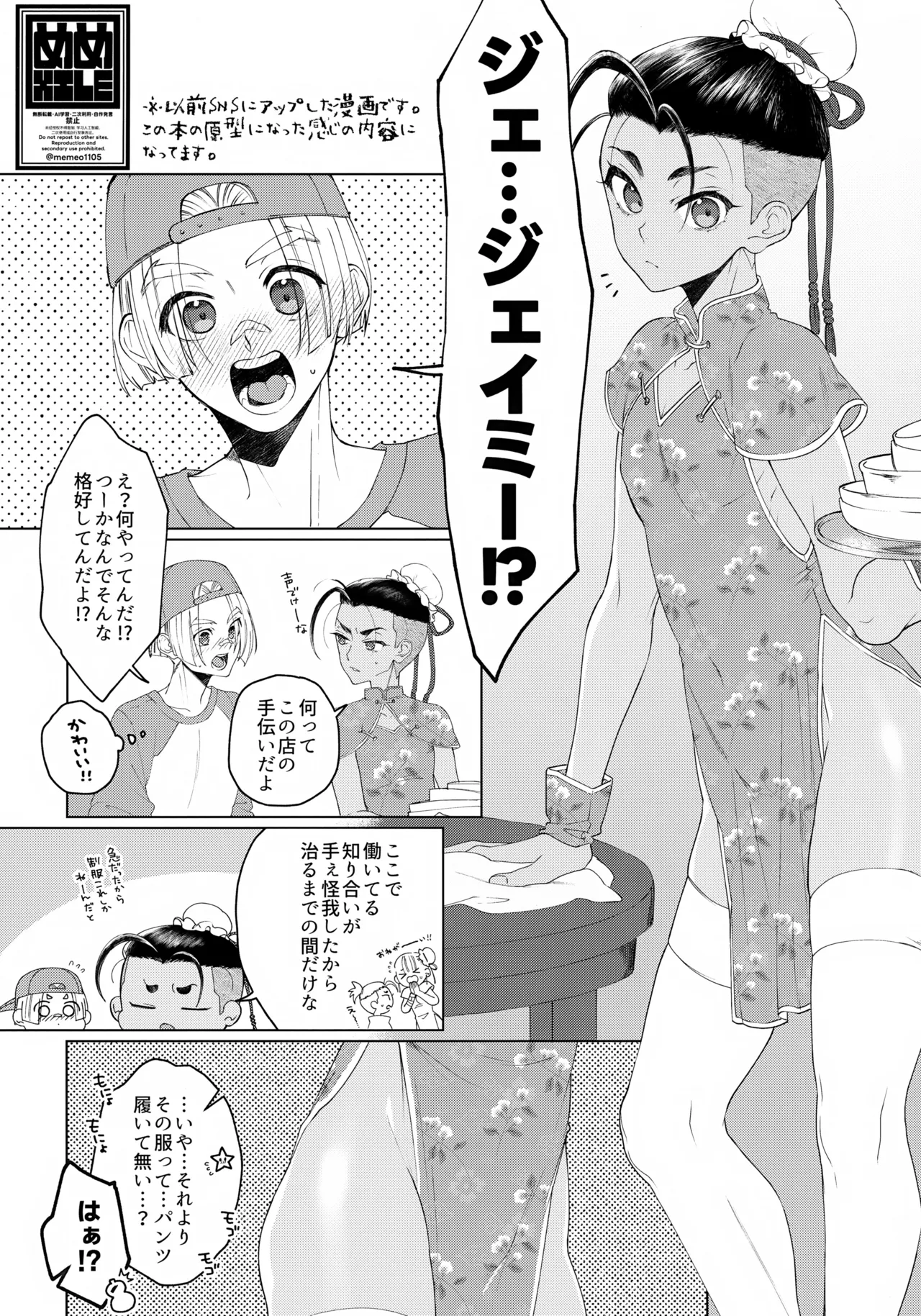 CherryBaby - page22