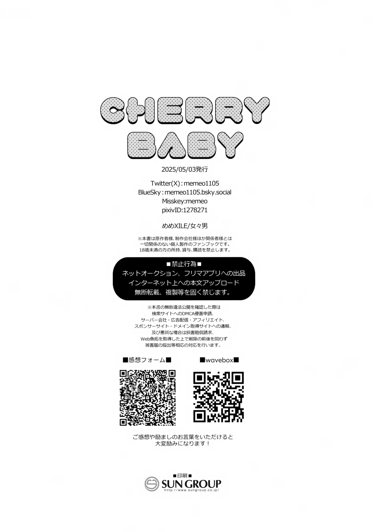 CherryBaby - page25