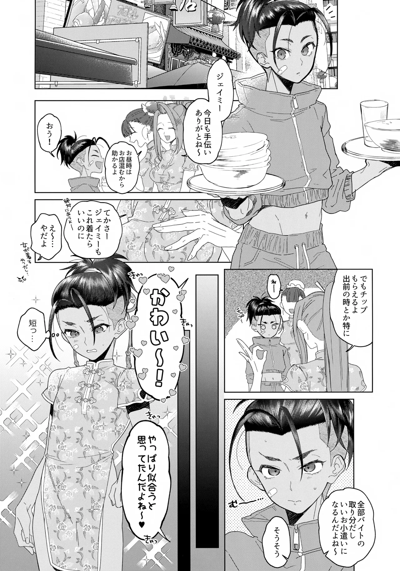 CherryBaby - page4