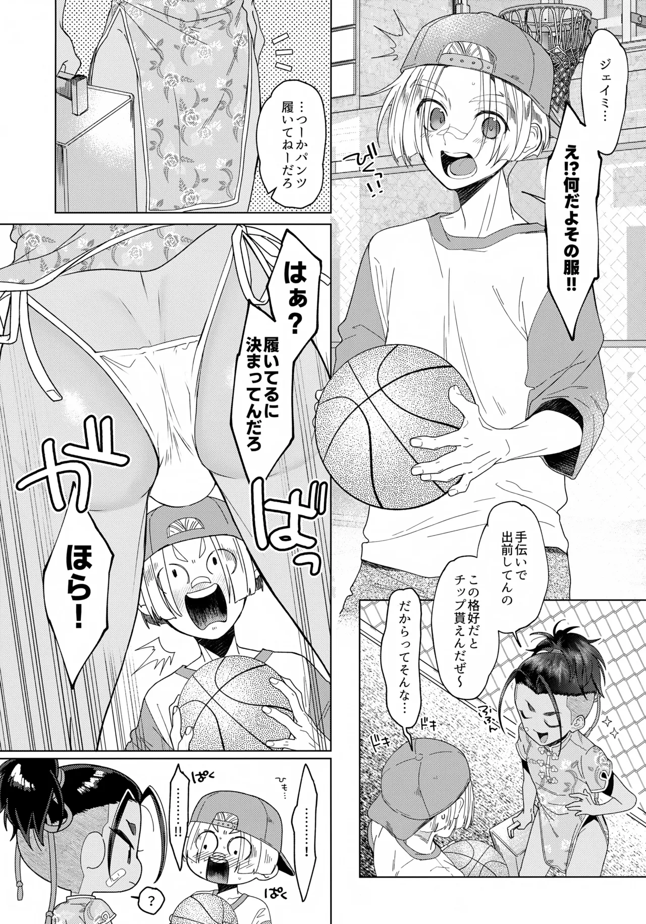 CherryBaby - page6