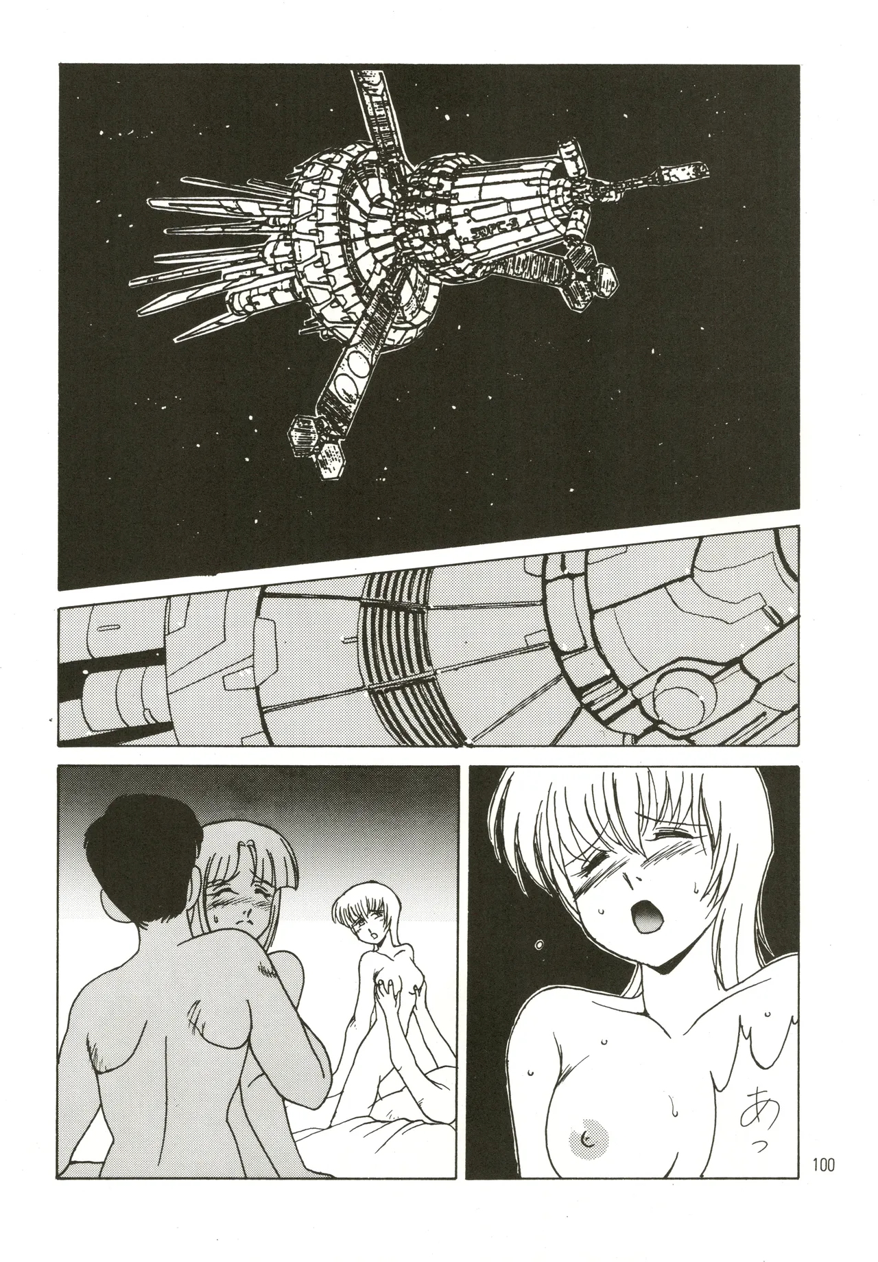 Mizuyoukan WORKS - page101