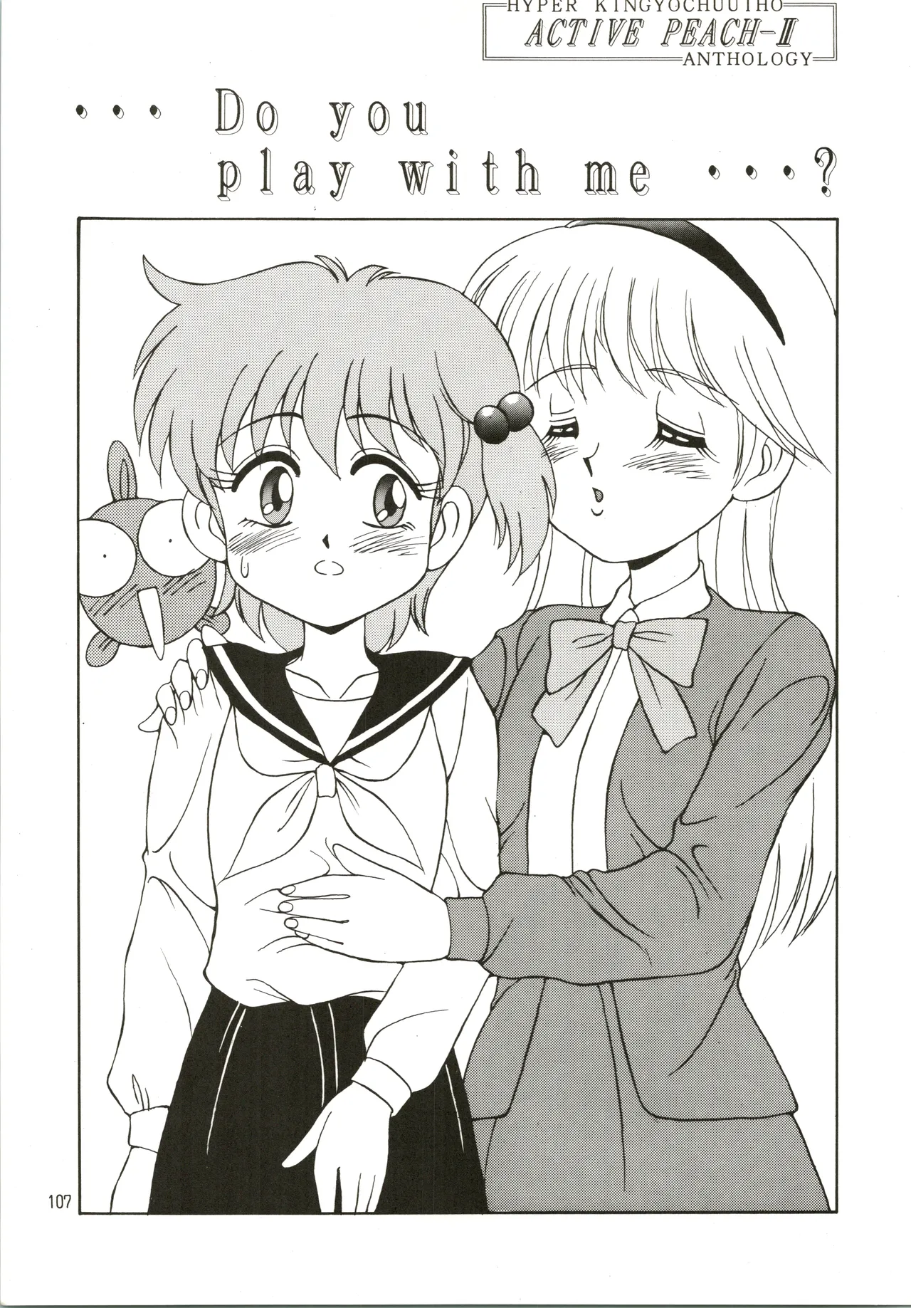 Mizuyoukan WORKS - page108