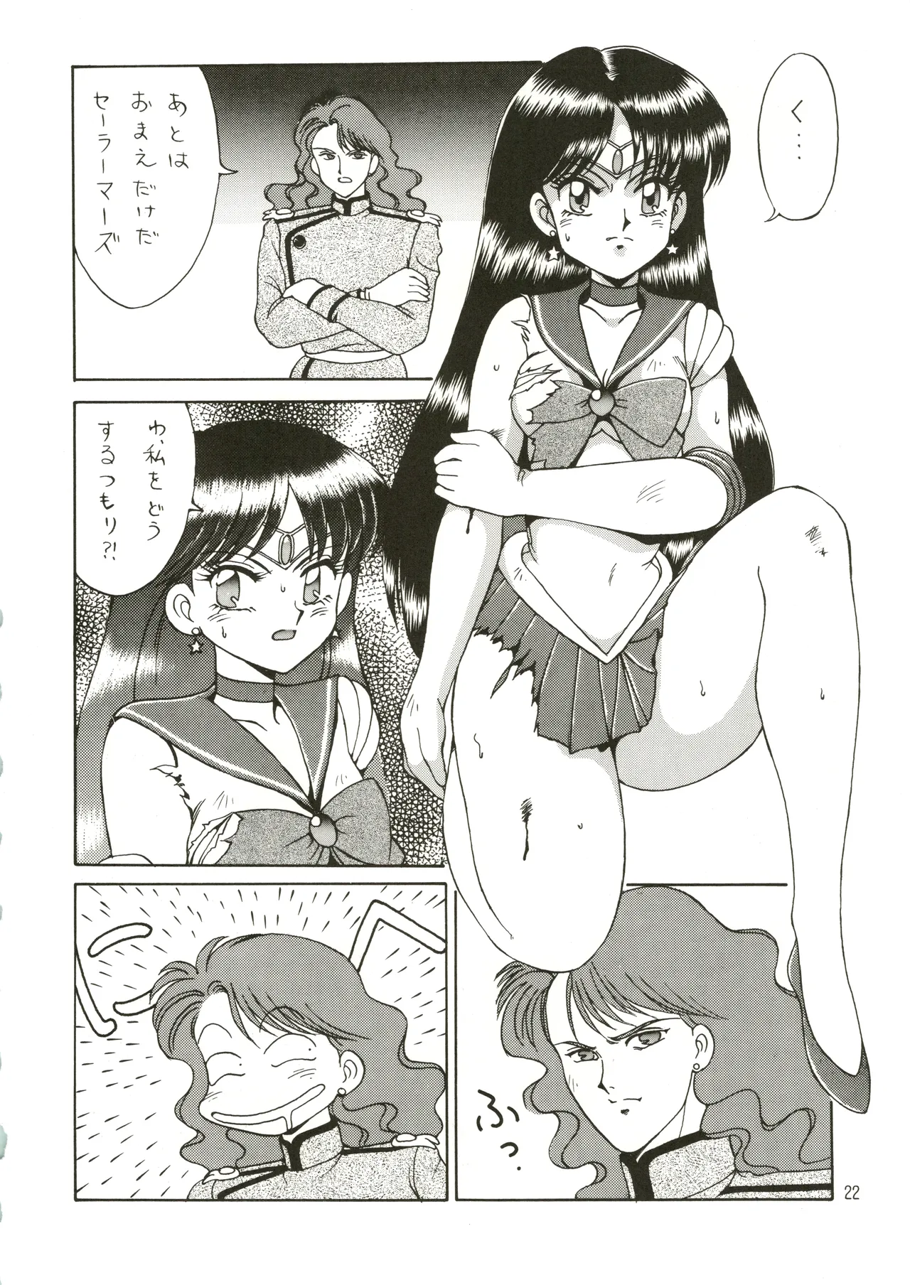 Mizuyoukan WORKS - page23