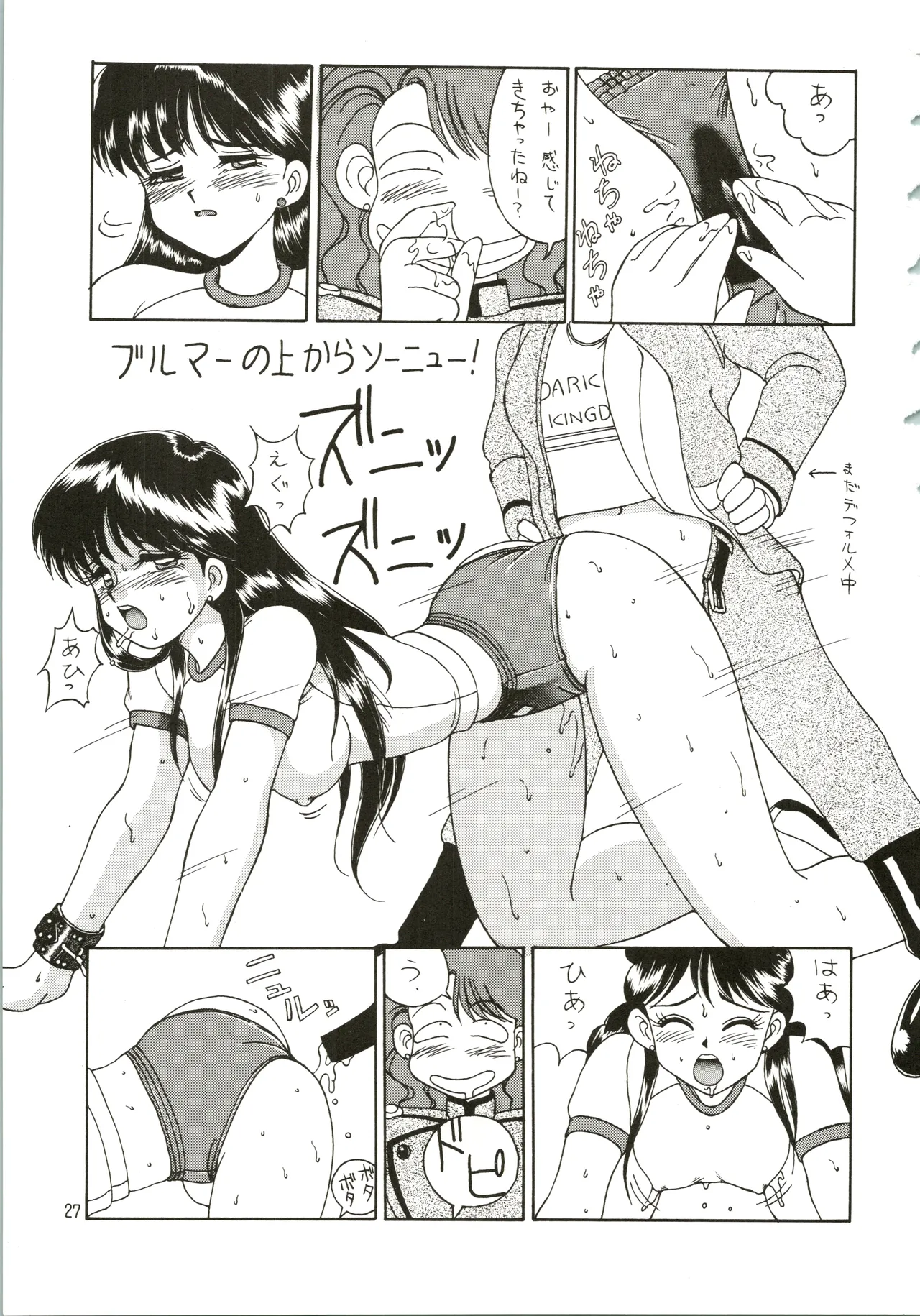 Mizuyoukan WORKS - page28