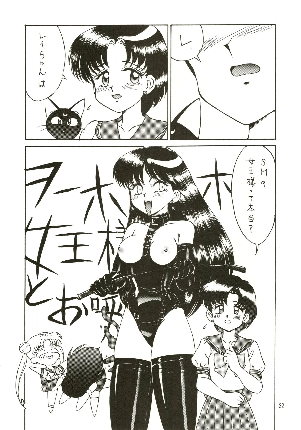 Mizuyoukan WORKS - page33