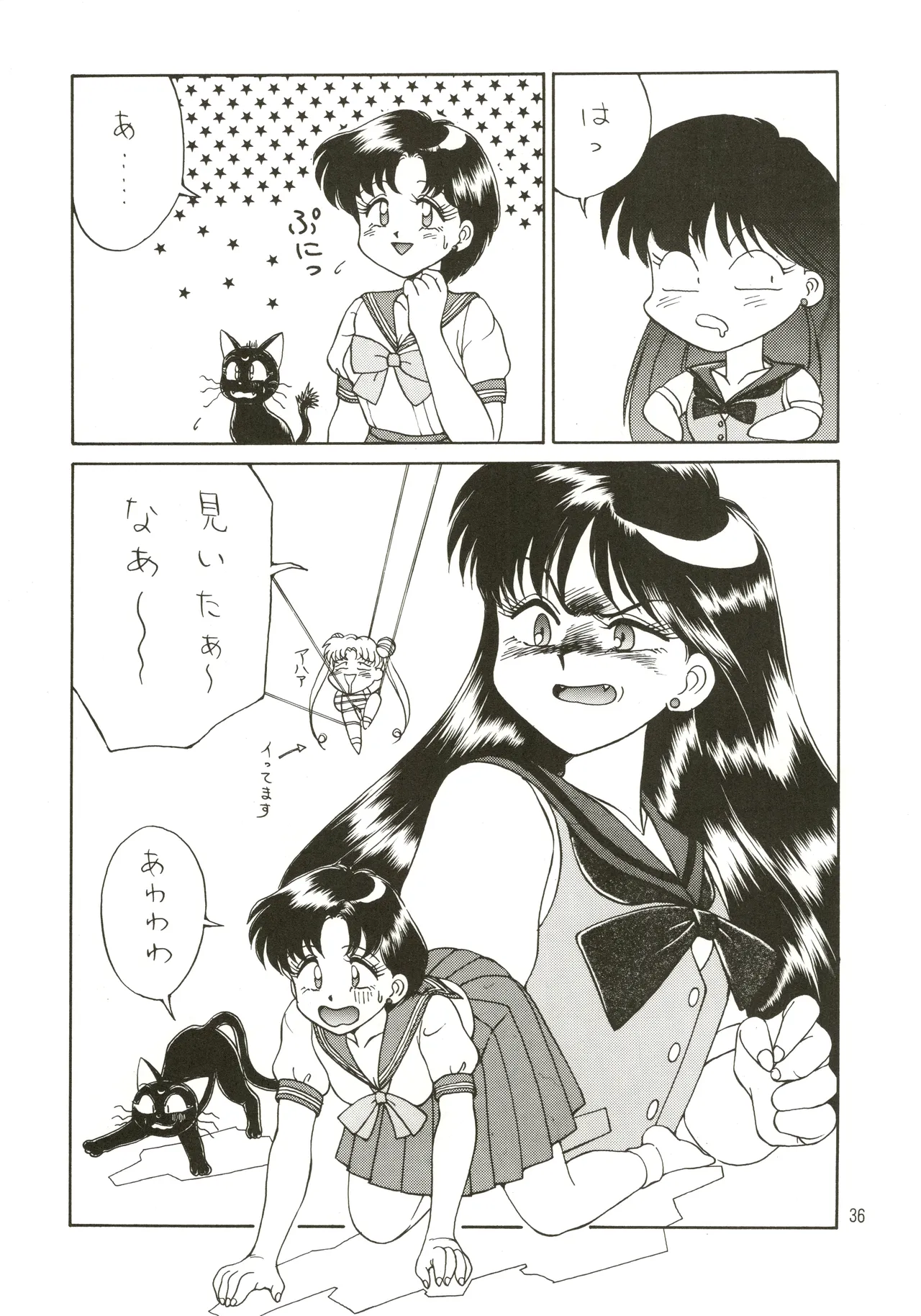 Mizuyoukan WORKS - page37