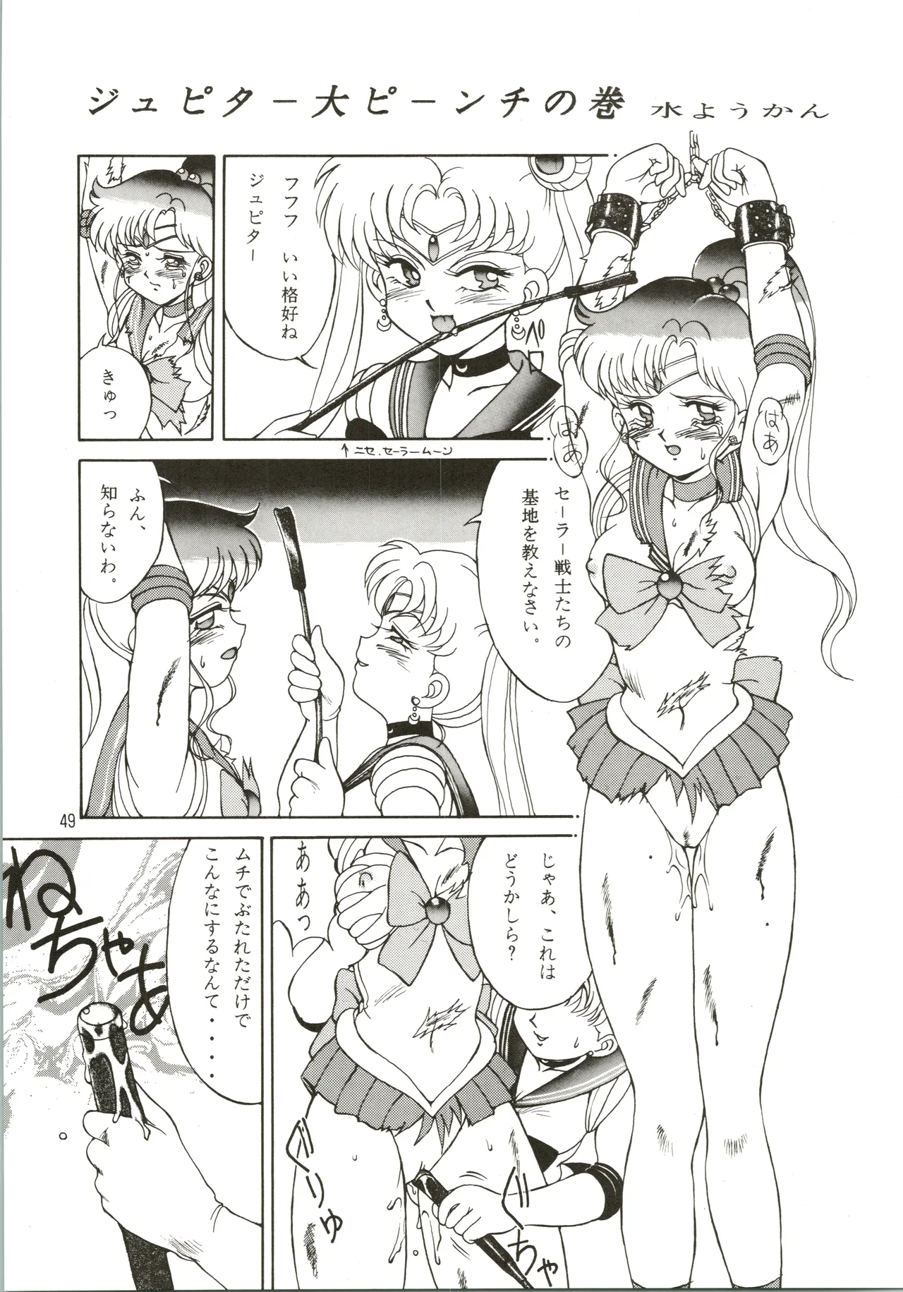 Mizuyoukan WORKS - page50
