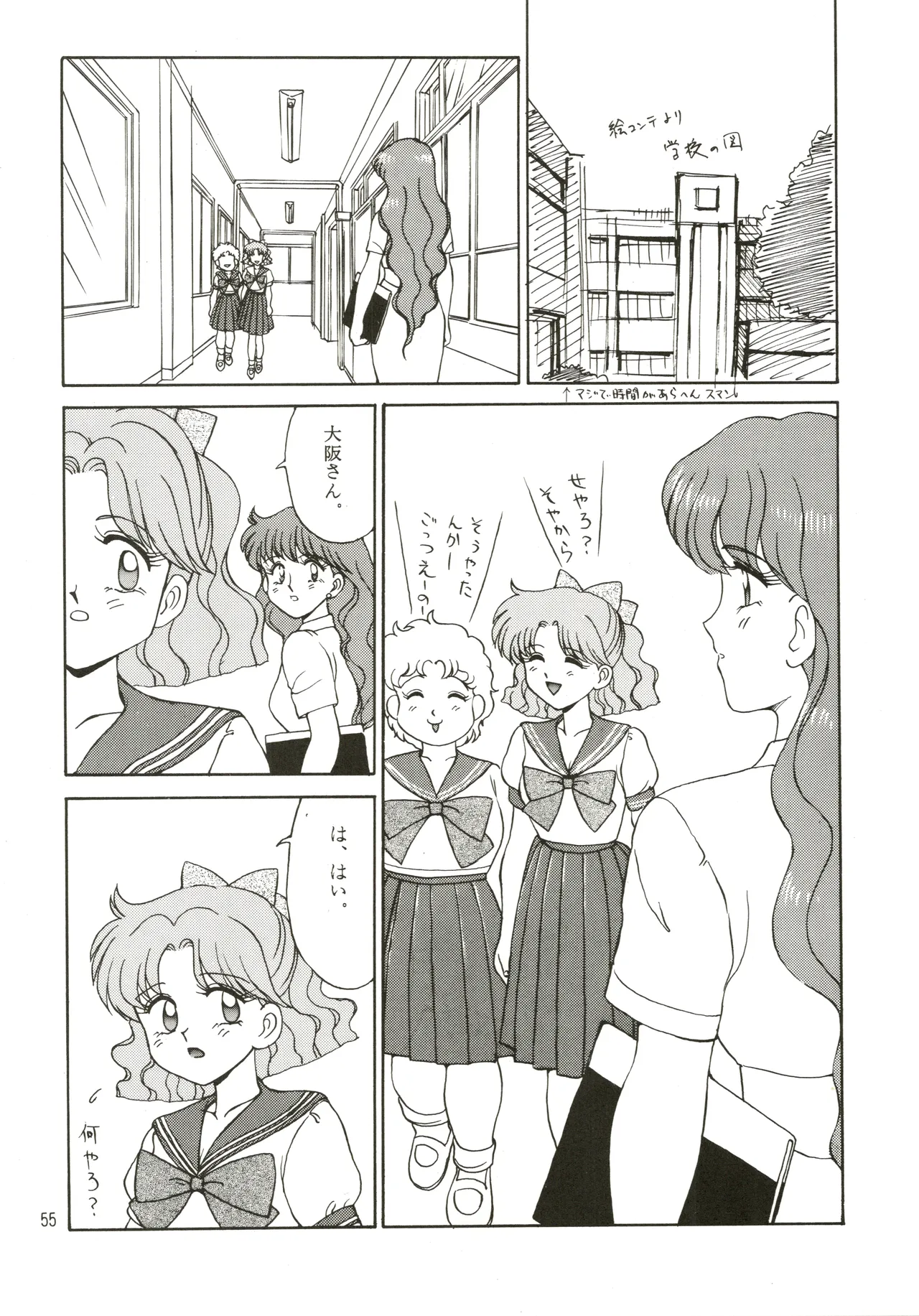Mizuyoukan WORKS - page56