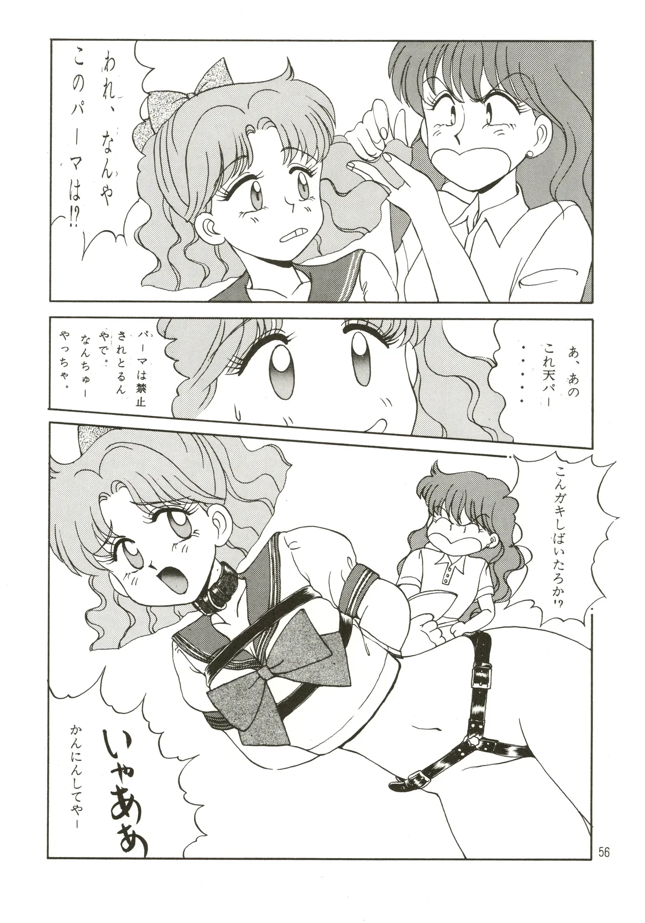 Mizuyoukan WORKS - page57