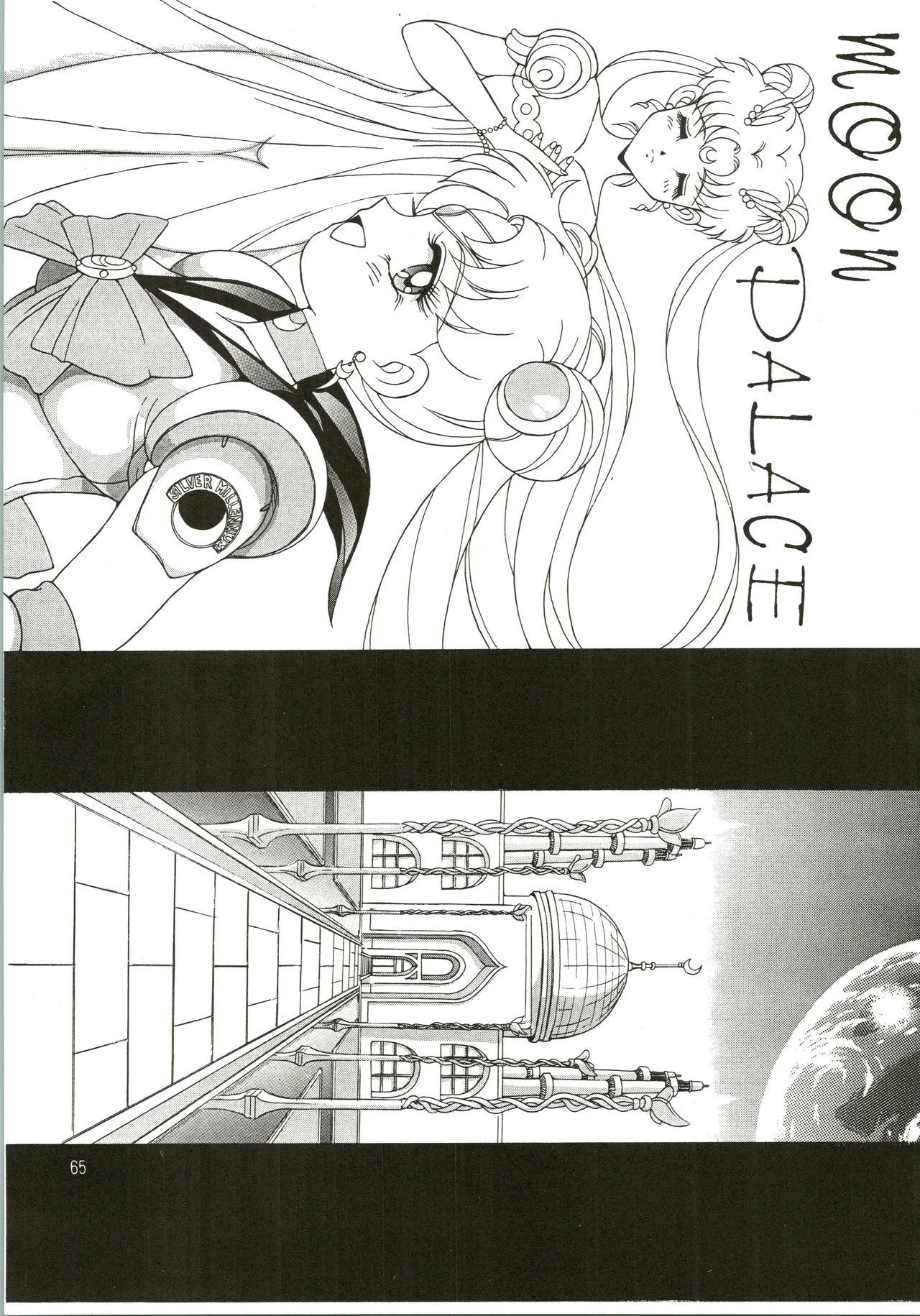 Mizuyoukan WORKS - page66