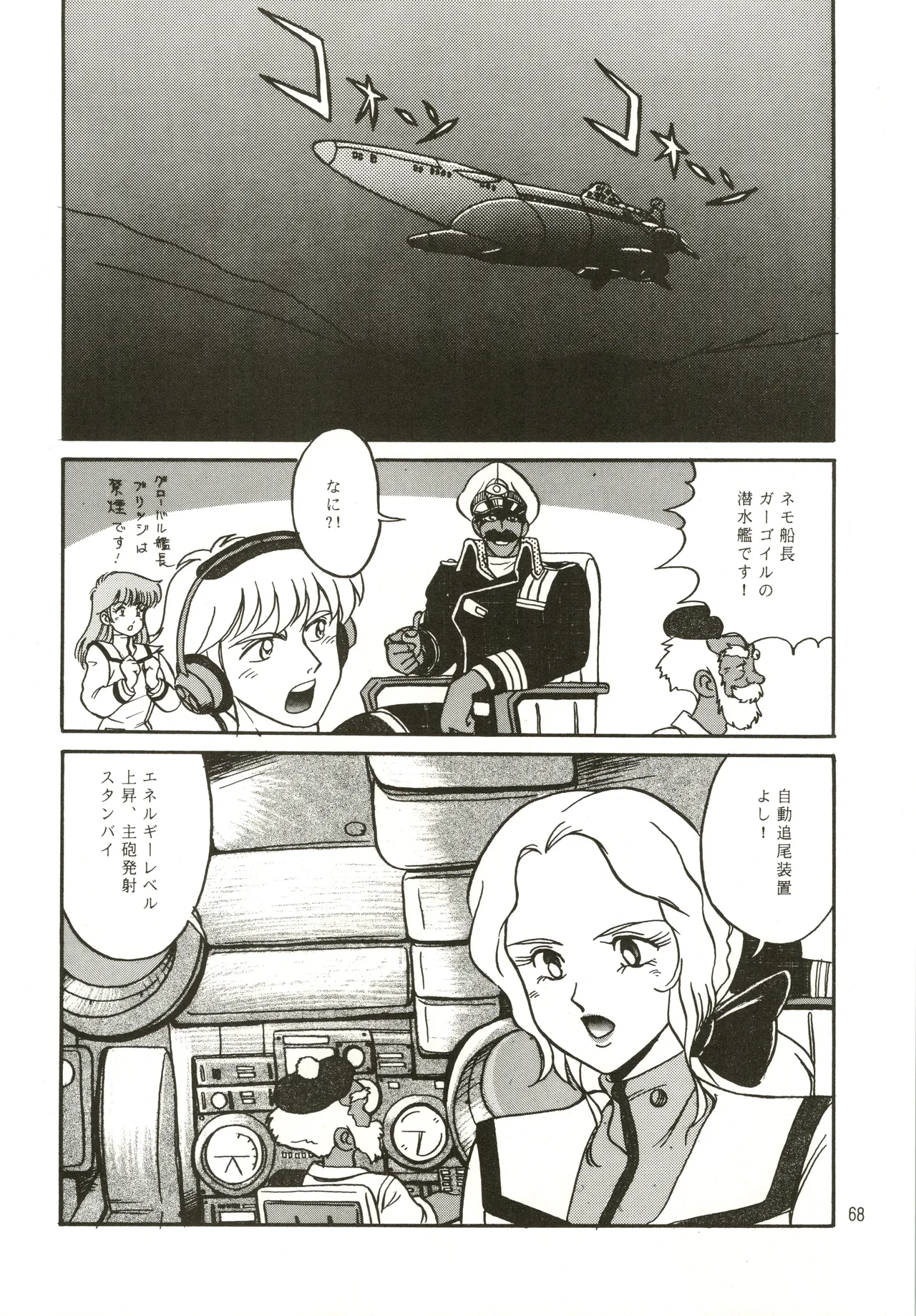 Mizuyoukan WORKS - page69