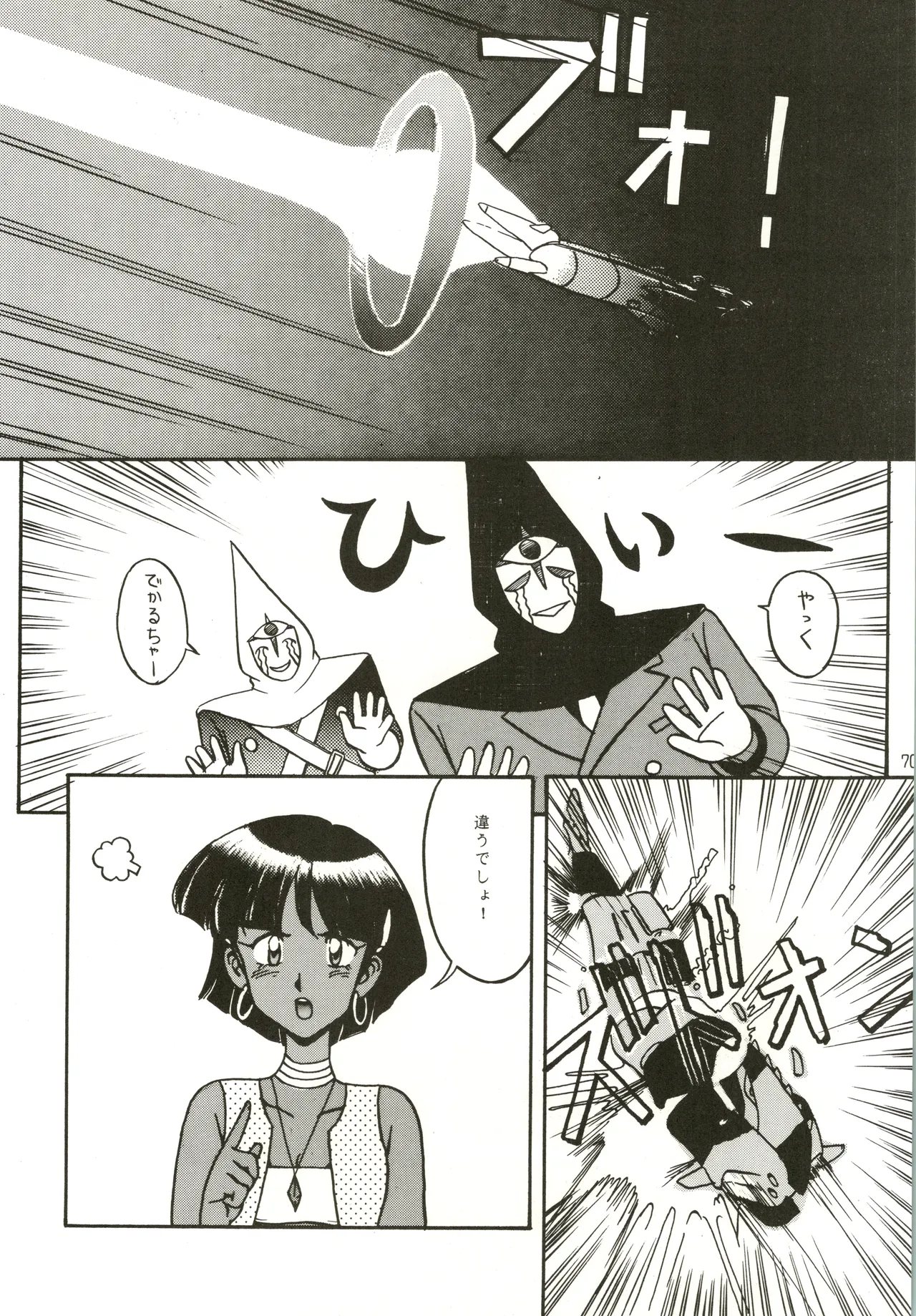 Mizuyoukan WORKS - page71