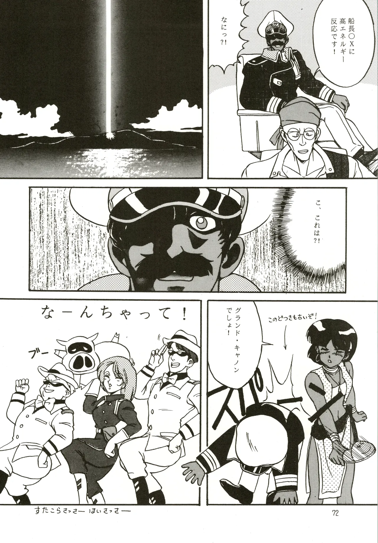 Mizuyoukan WORKS - page73