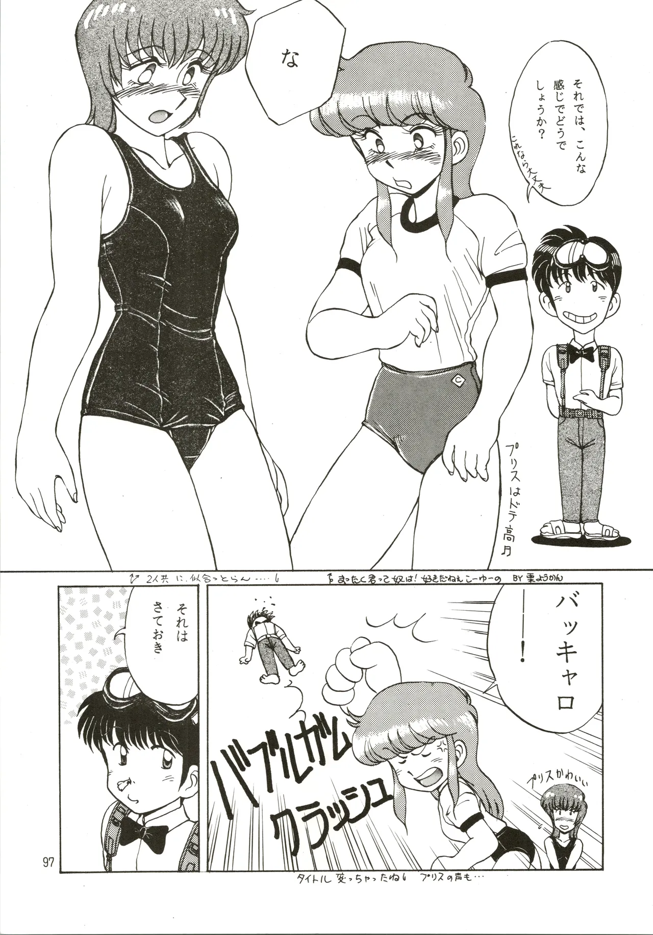 Mizuyoukan WORKS - page98