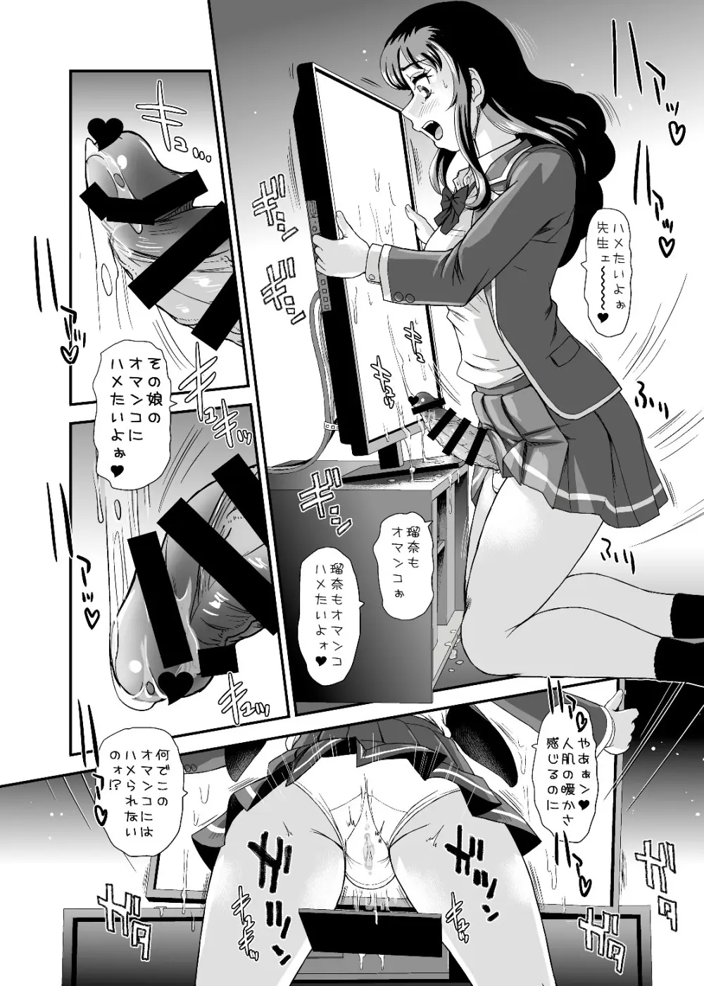 ファリック・ガールズ 9 - page24