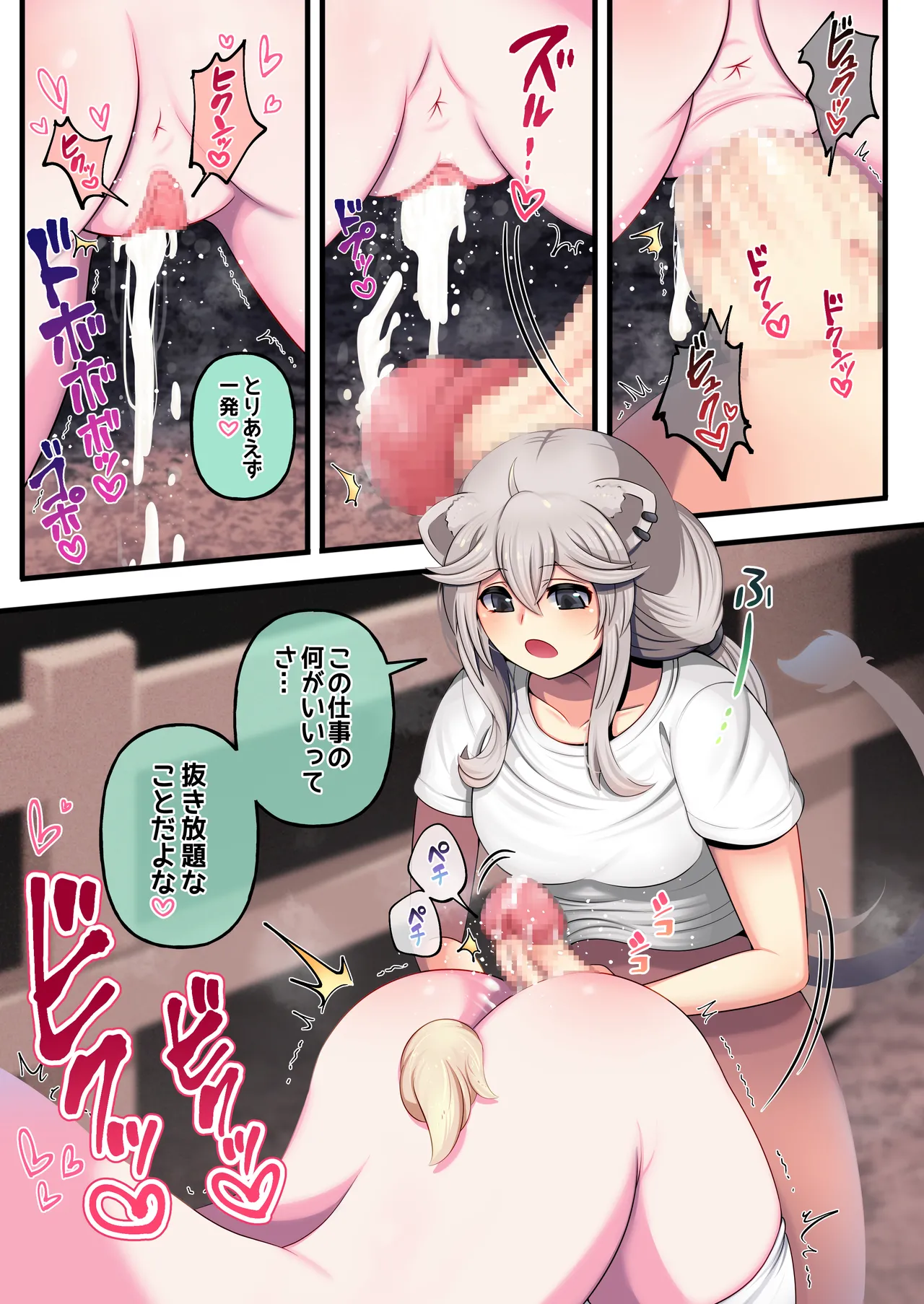 ふたしし×わた ♥ししろ牧場・羊搾乳編♥ - page19