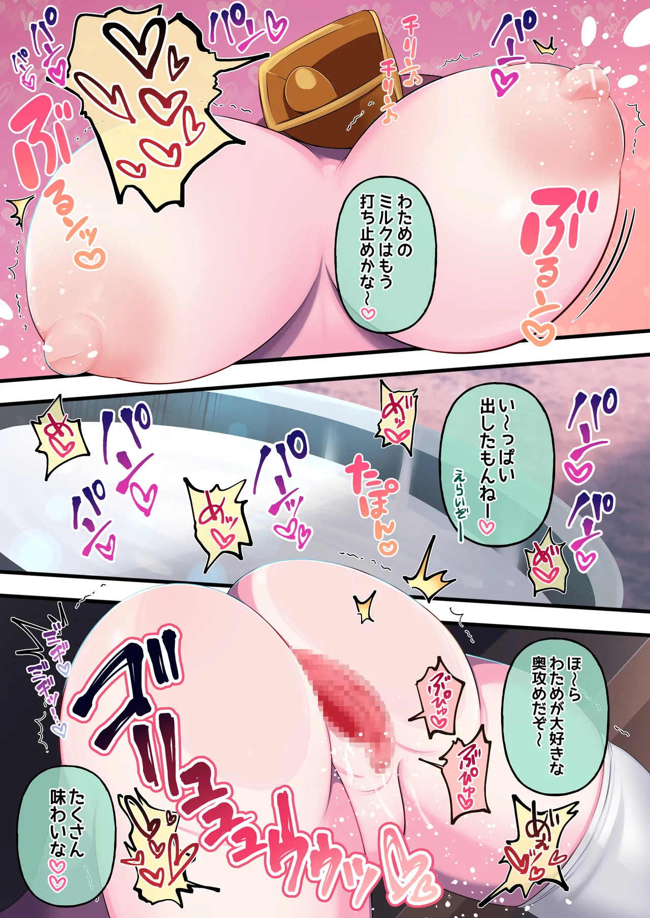ふたしし×わた ♥ししろ牧場・羊搾乳編♥ - page21