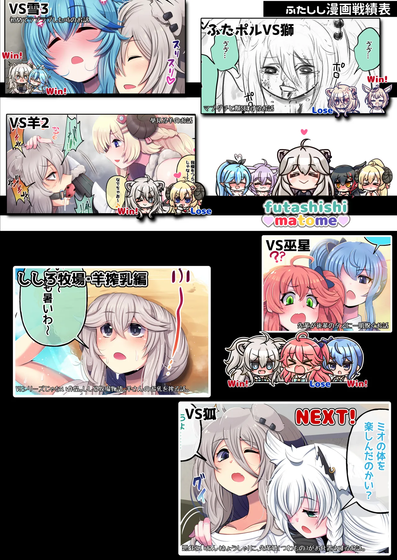 ふたしし×わた ♥ししろ牧場・羊搾乳編♥ - page29