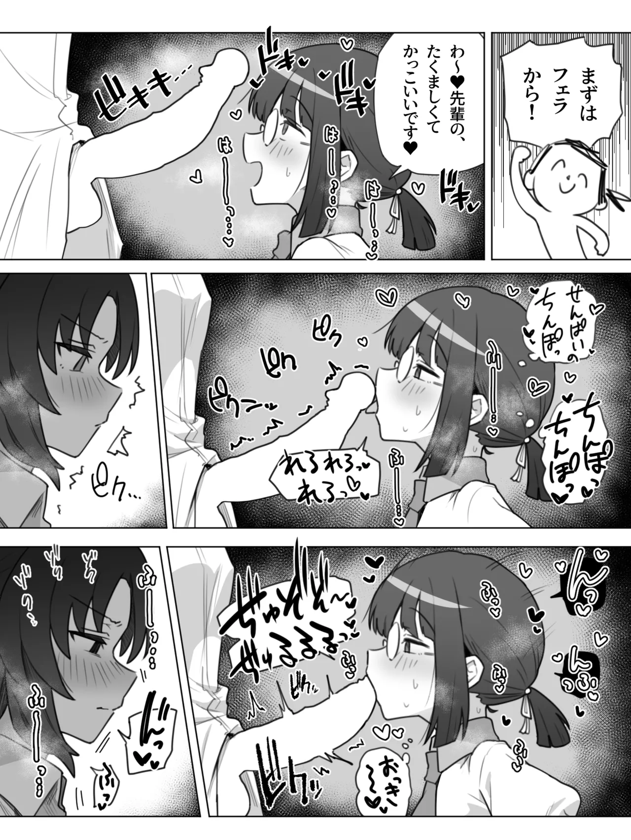 FTNRユウカ×ミレニアムモブ 個撮AV撮影えち漫画 - page4