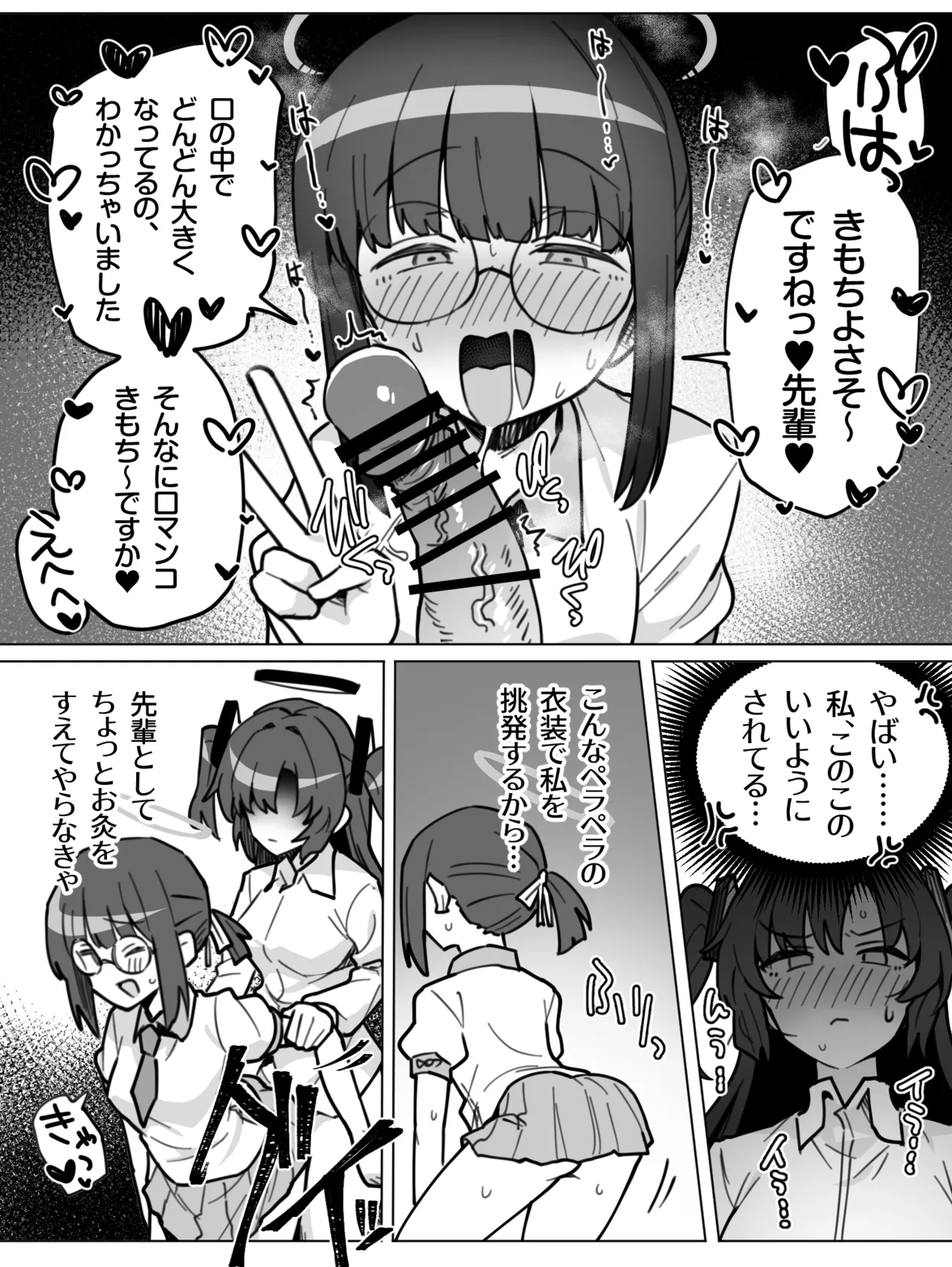 FTNRユウカ×ミレニアムモブ 個撮AV撮影えち漫画 - page5