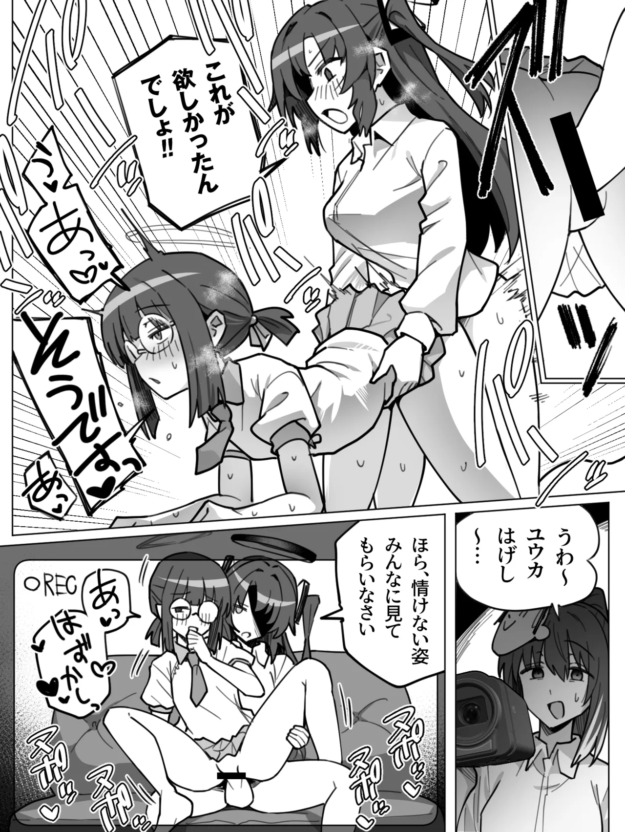 FTNRユウカ×ミレニアムモブ 個撮AV撮影えち漫画 - page6
